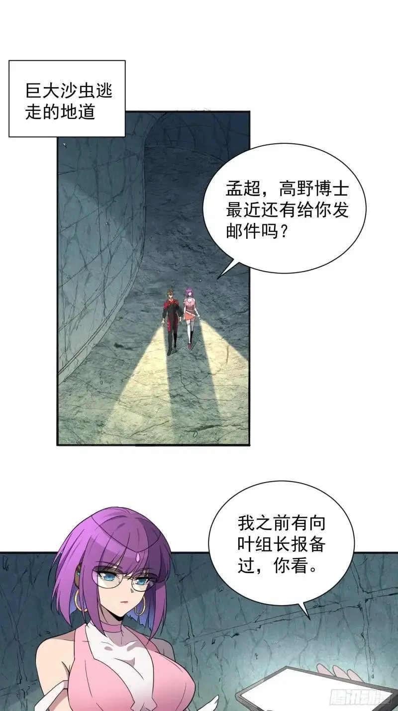 第218话 蓝色家园20