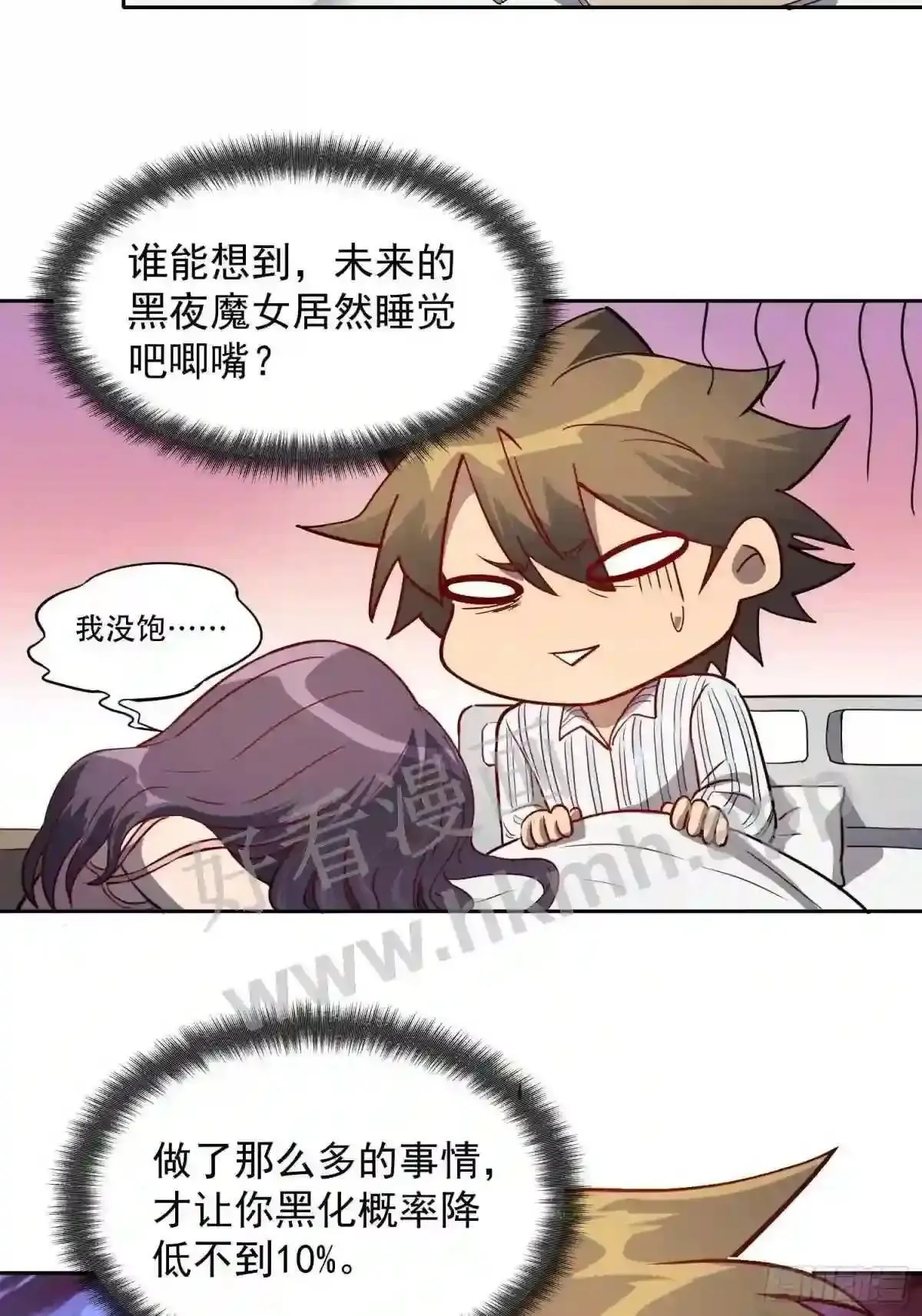 第86话 孟超前往超凡塔17