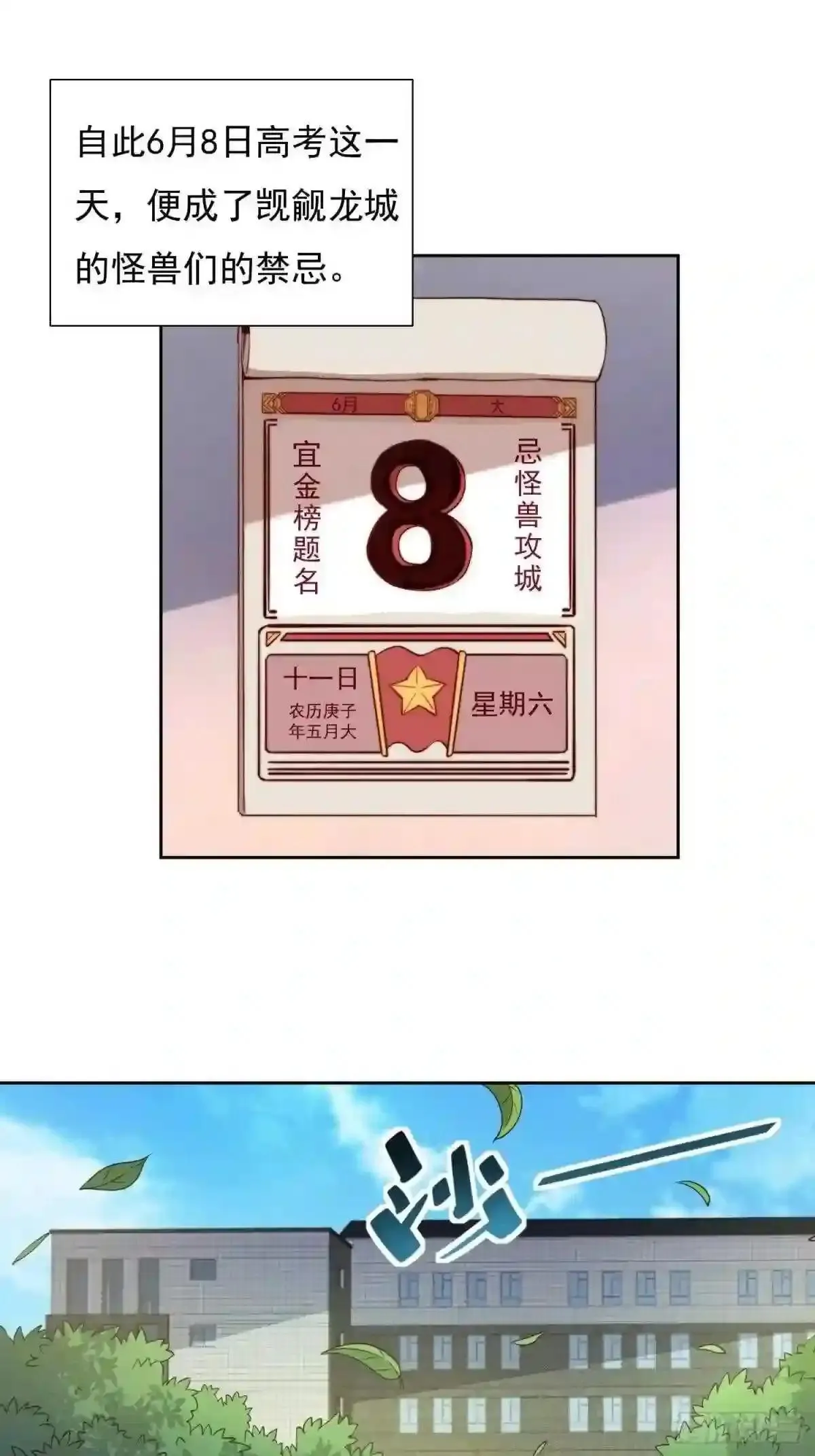 第67话 又被他装到了!35