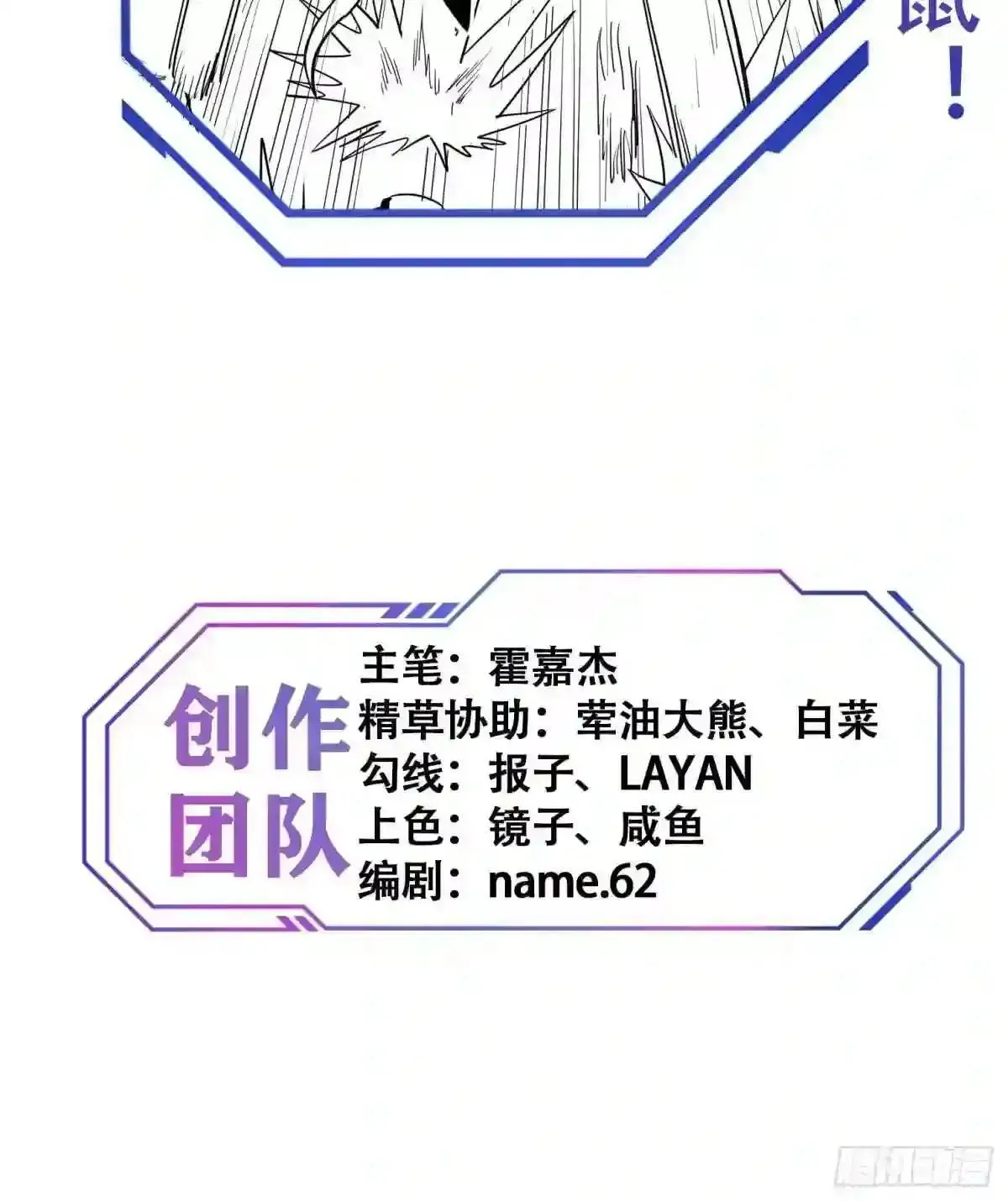 第69话 四大职业48