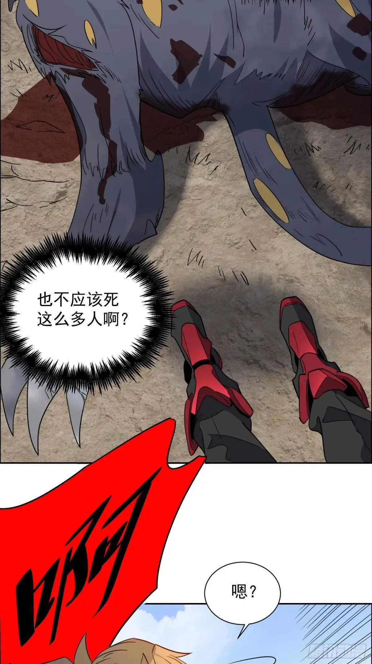 第240话 惊现猿人！19