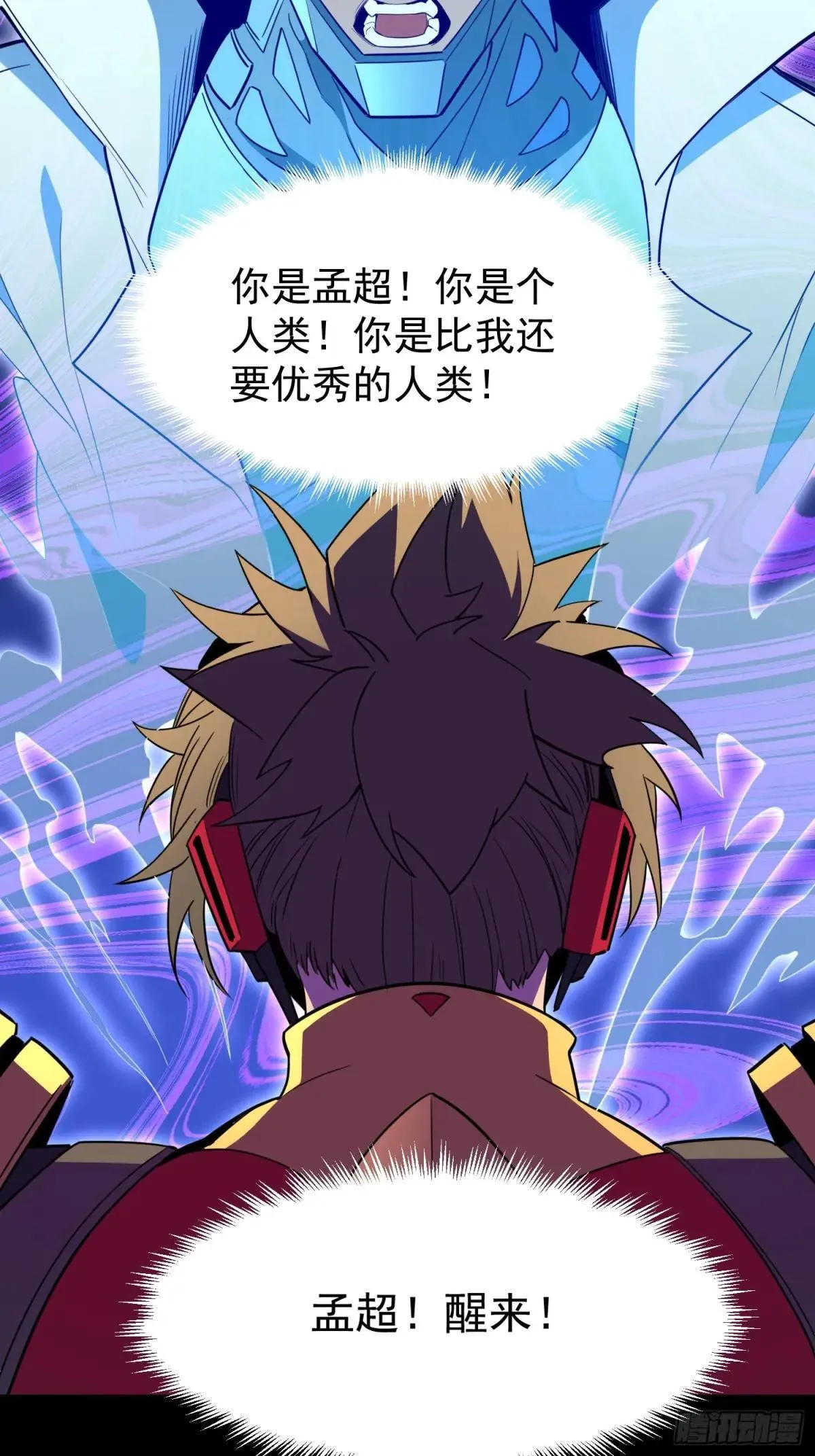 第235话 深渊魔眼的记忆9