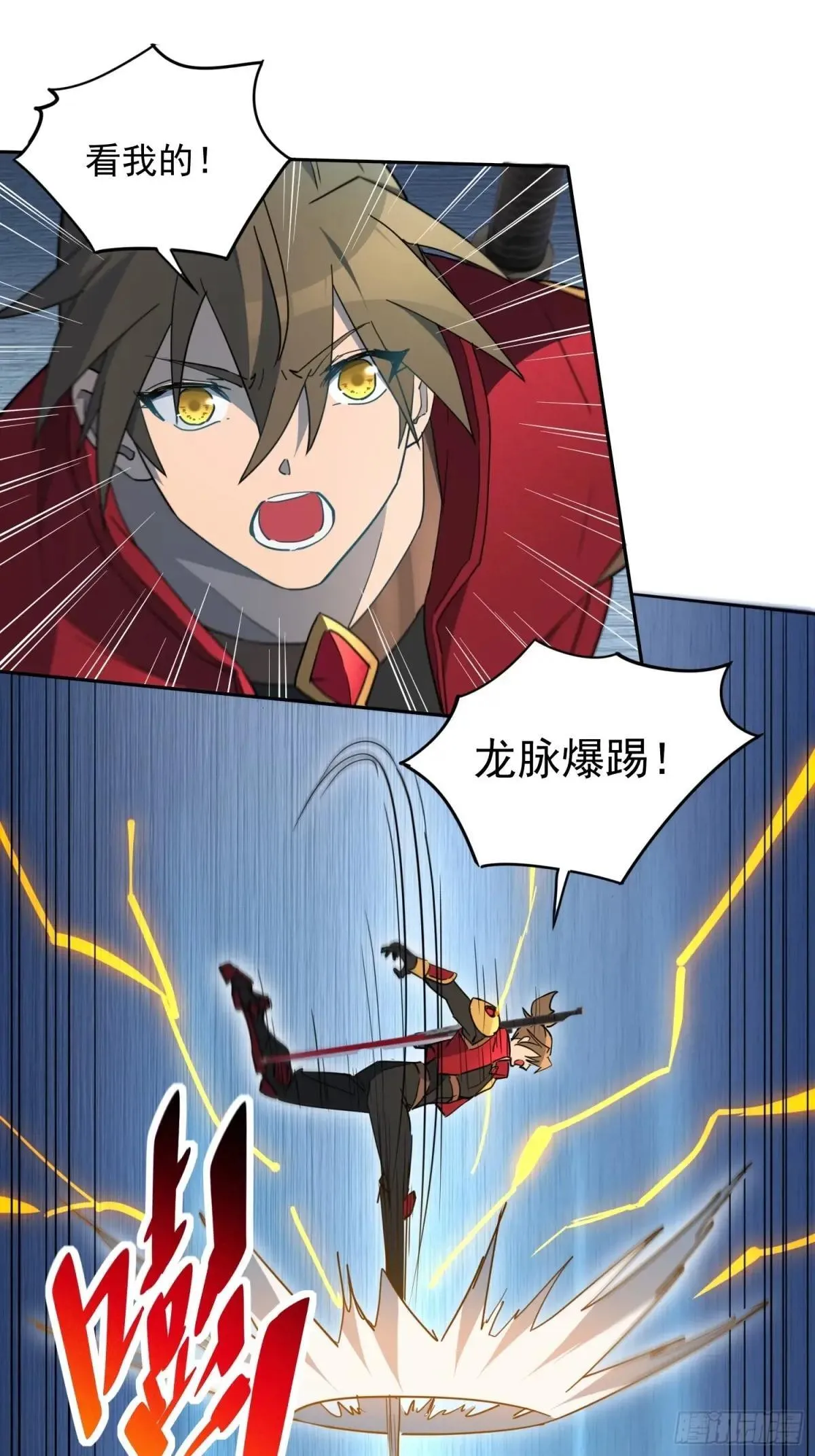 第285话 妖神“漩涡”31