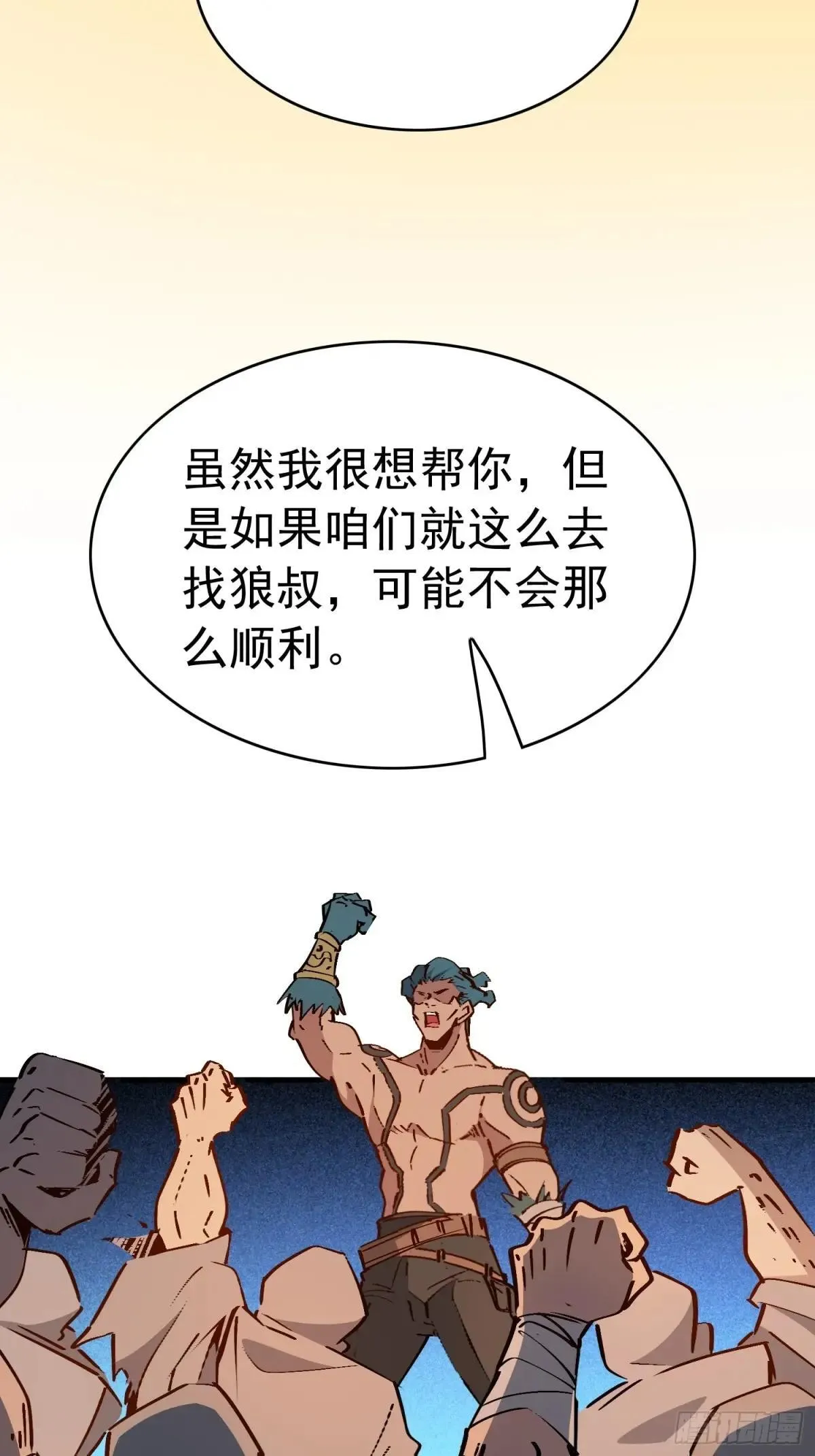 第271话 野狼32