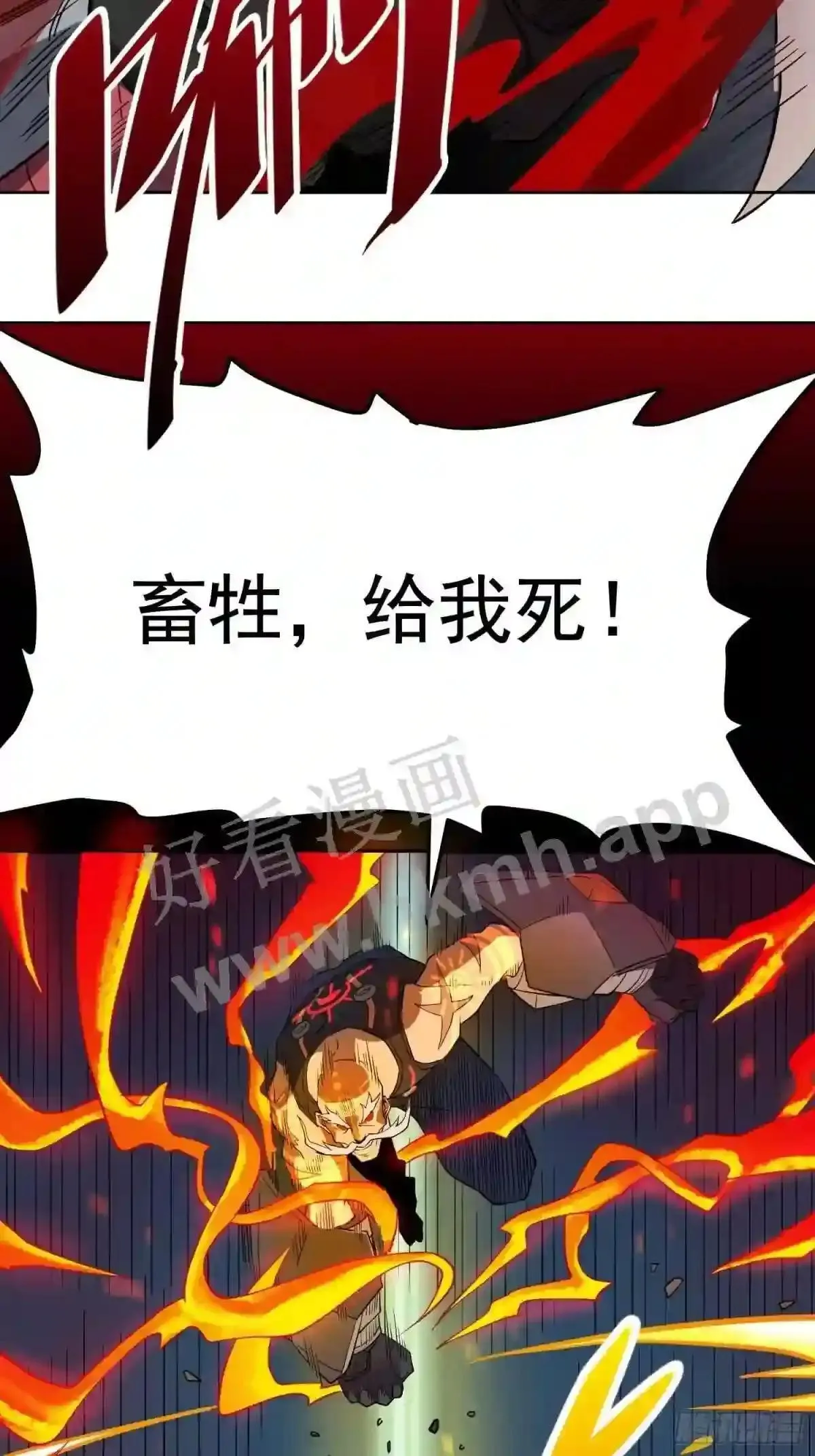 第81话 孙校长酣战狼王9