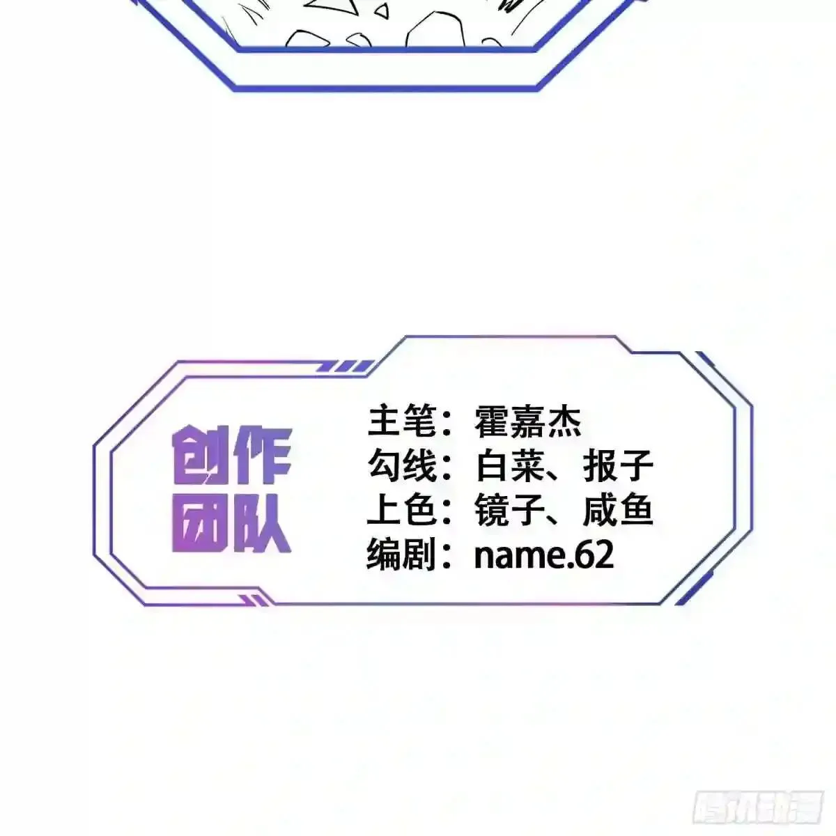 第54话 二美争一超31