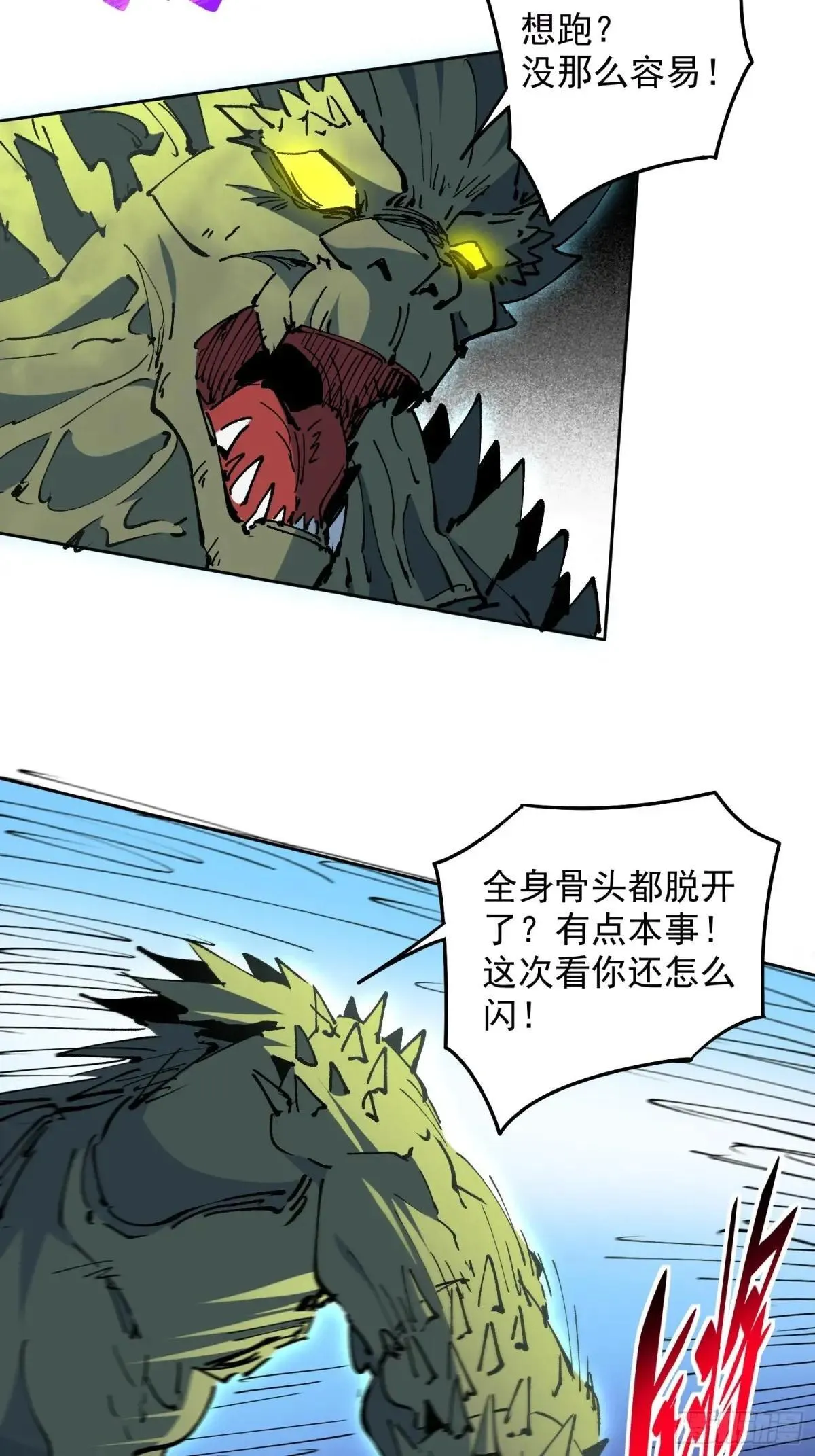 258话 假胶囊？！5