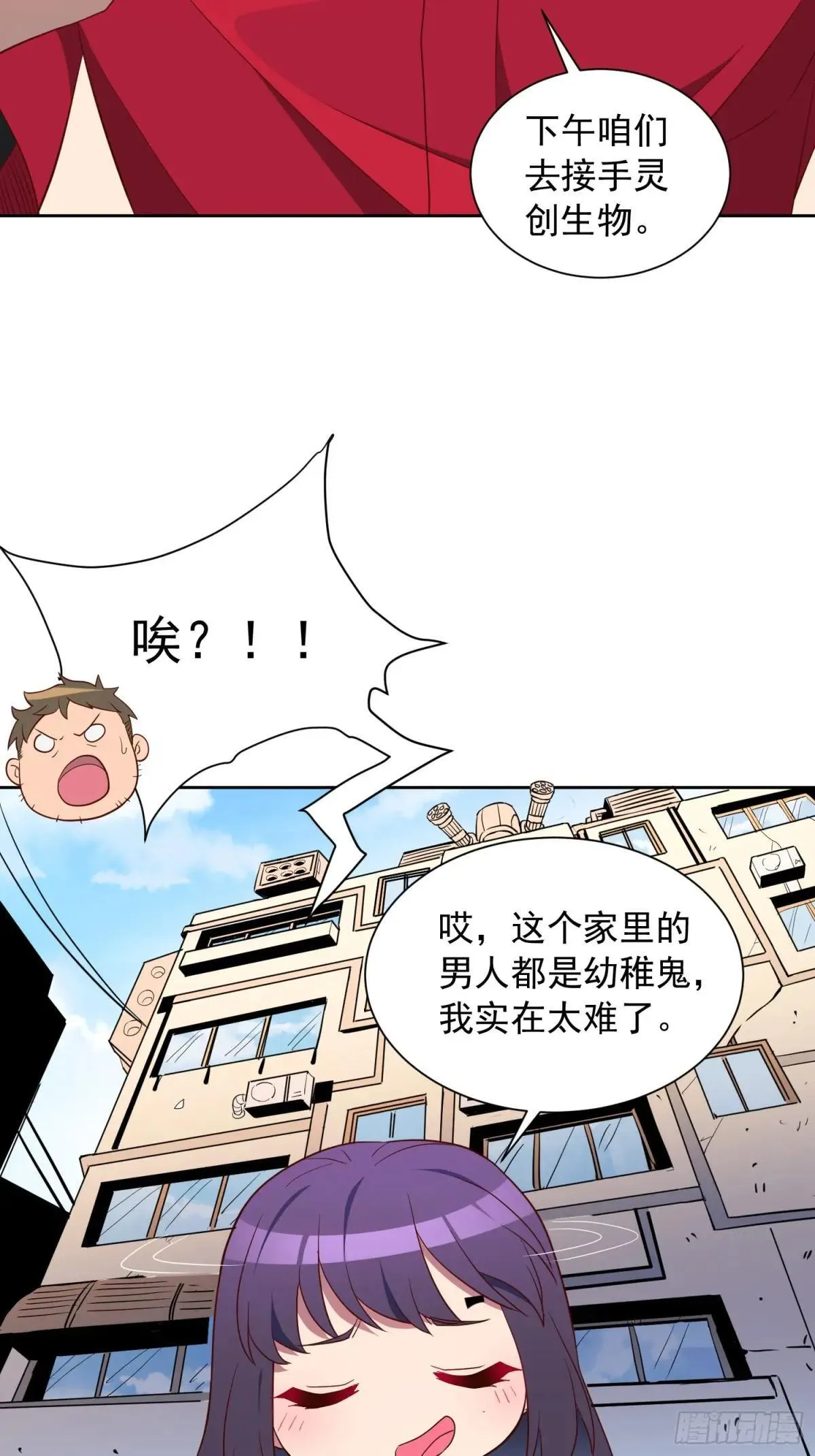 第212话 富婆送钱32