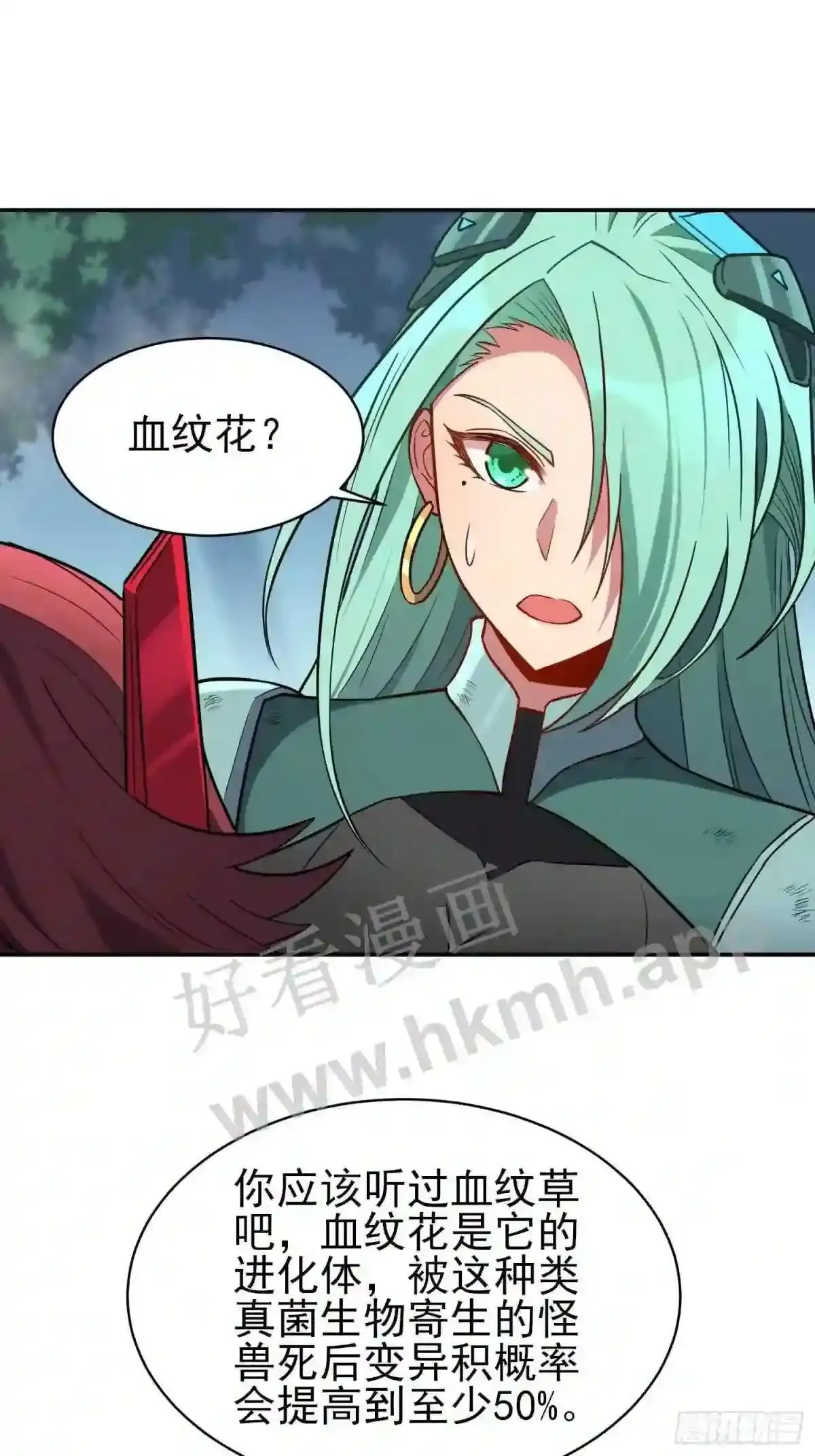 第146话 血纹花6