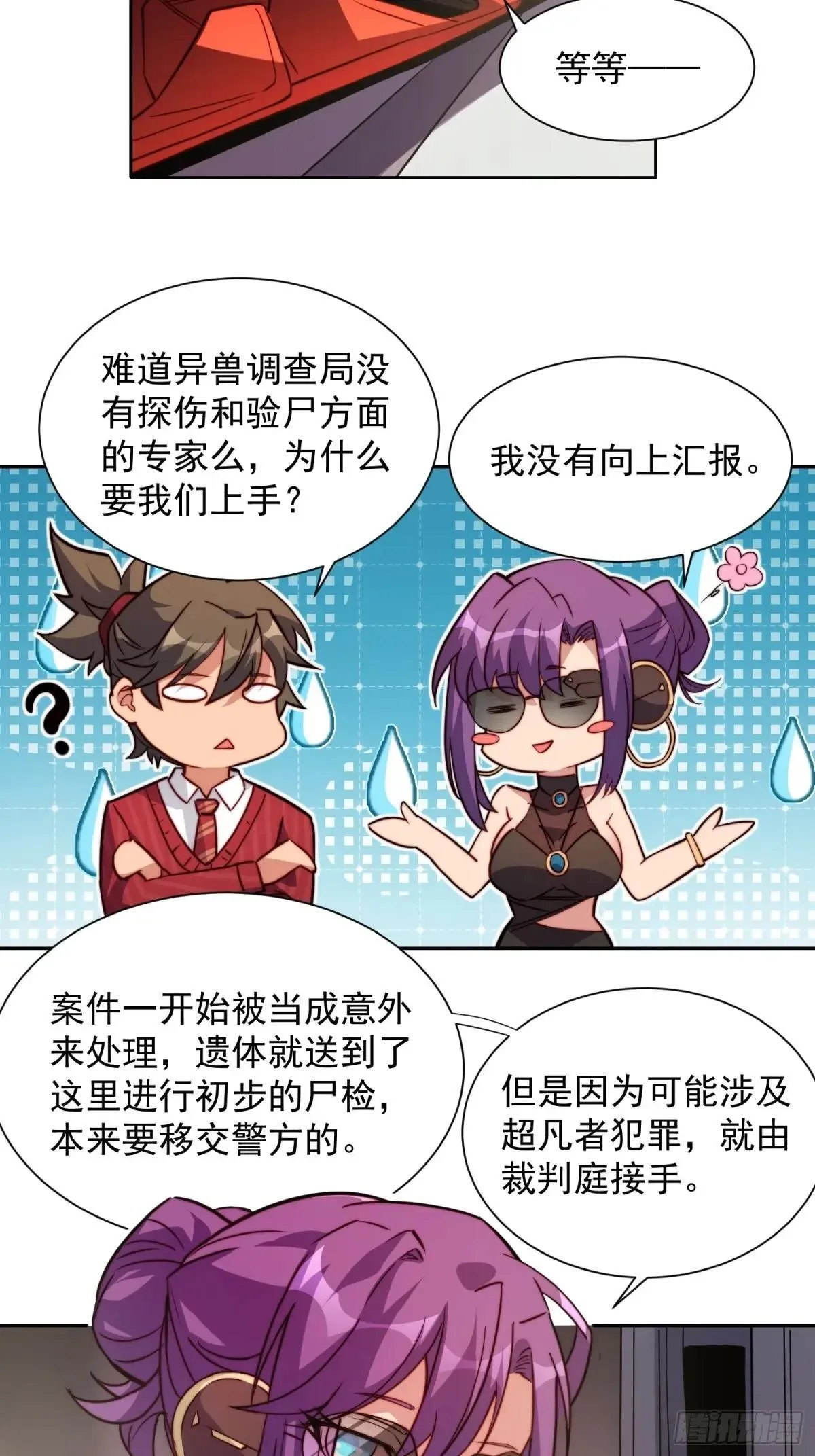 第197话 佳人有约28