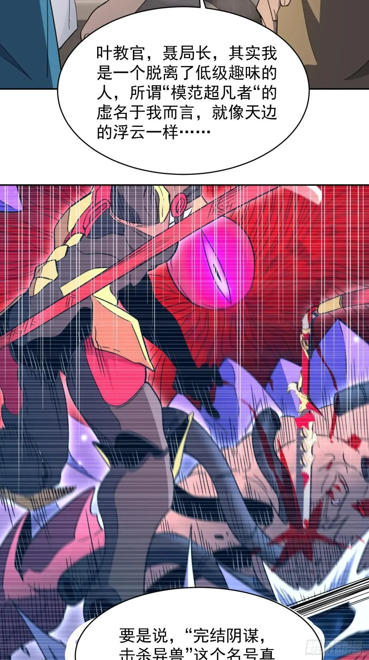 第238话 旗帜15