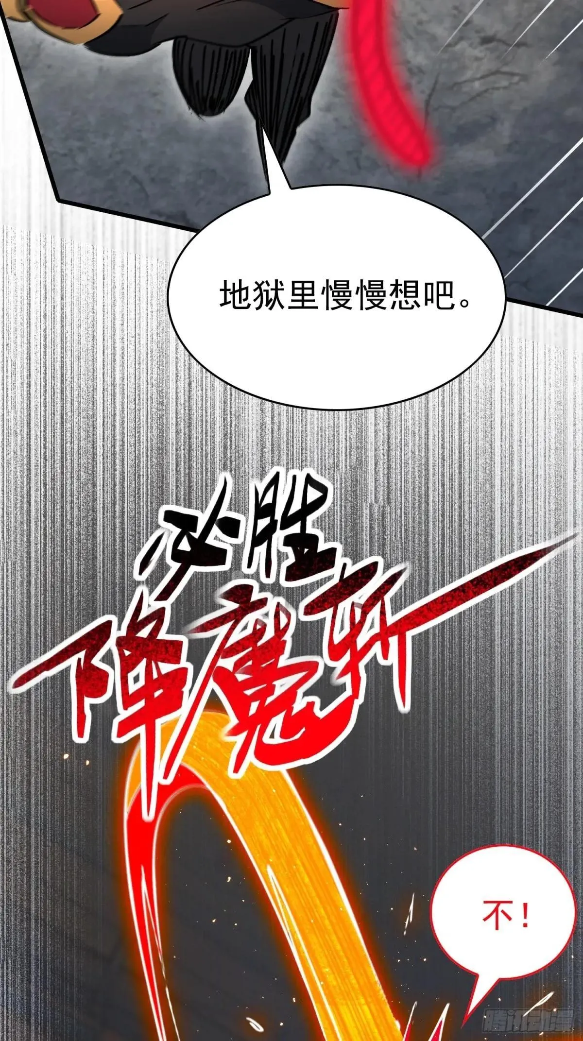 第284话 “残剑”叶晓月51