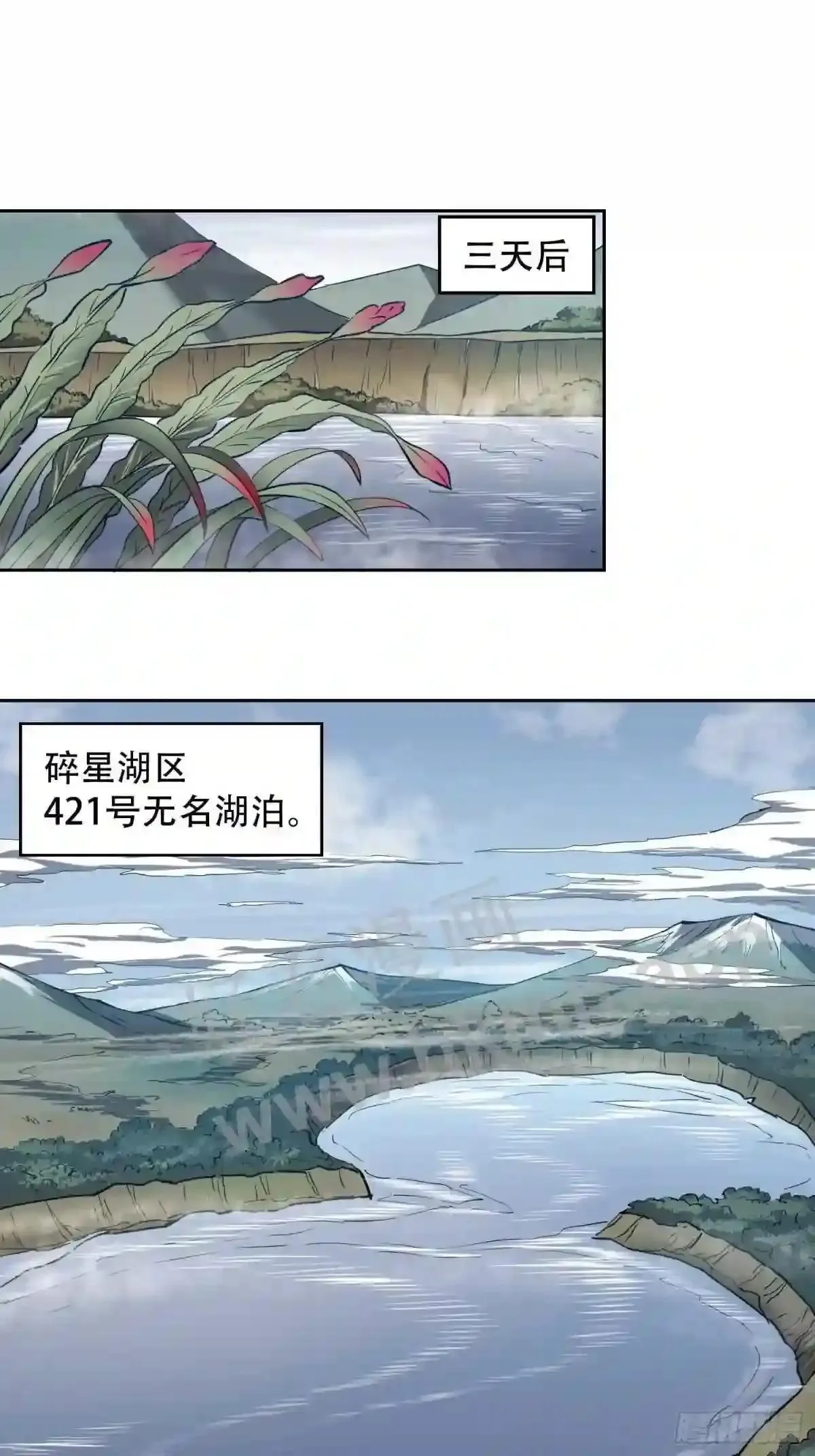 第134话 碎星湖实战2