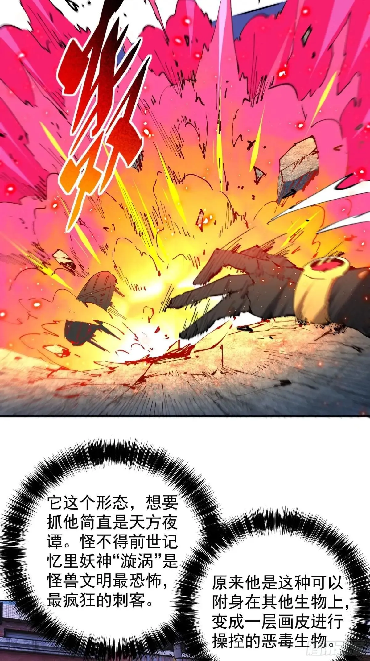 第278话 螳螂捕蝉9