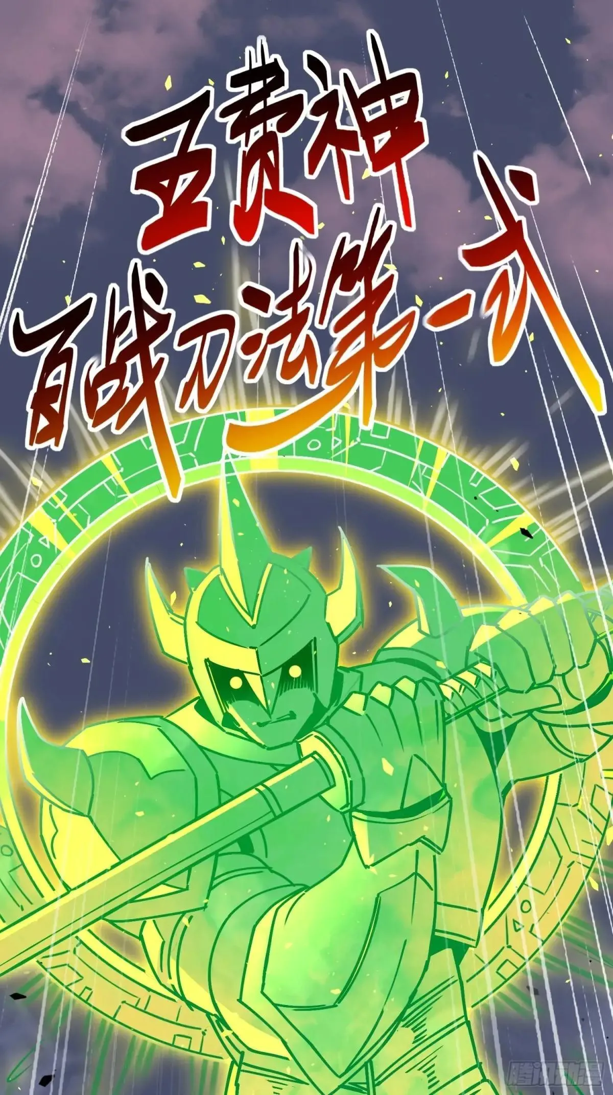 第307话 五费神！40