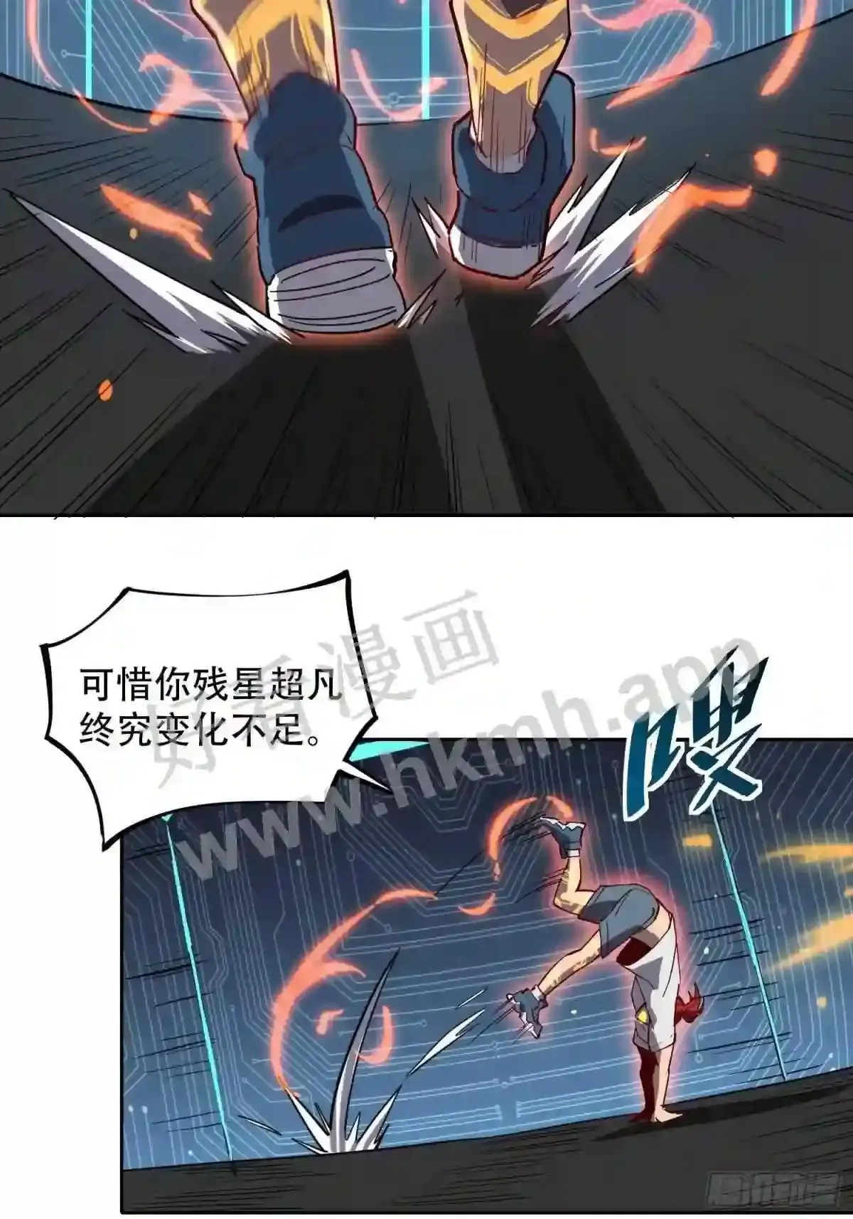 第89话 你真的赢了我吗?12