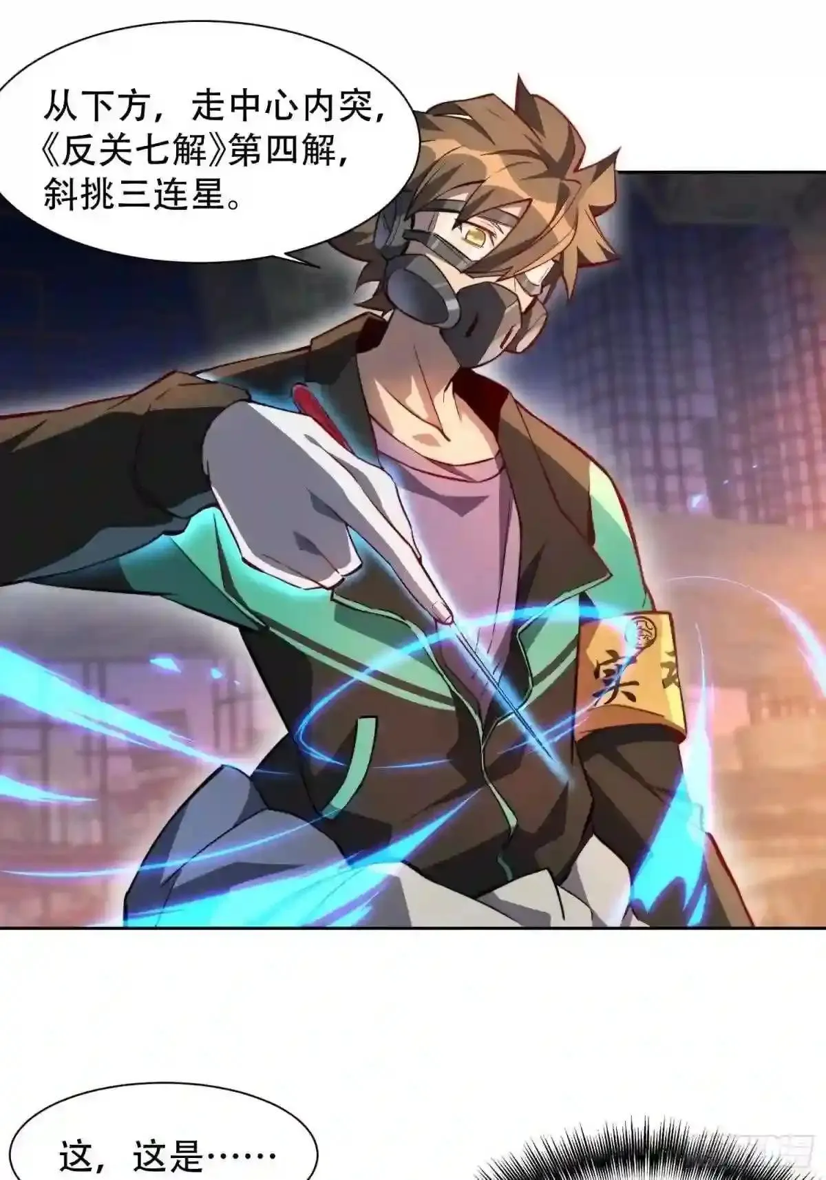 第16话 精英市民宁舍我20