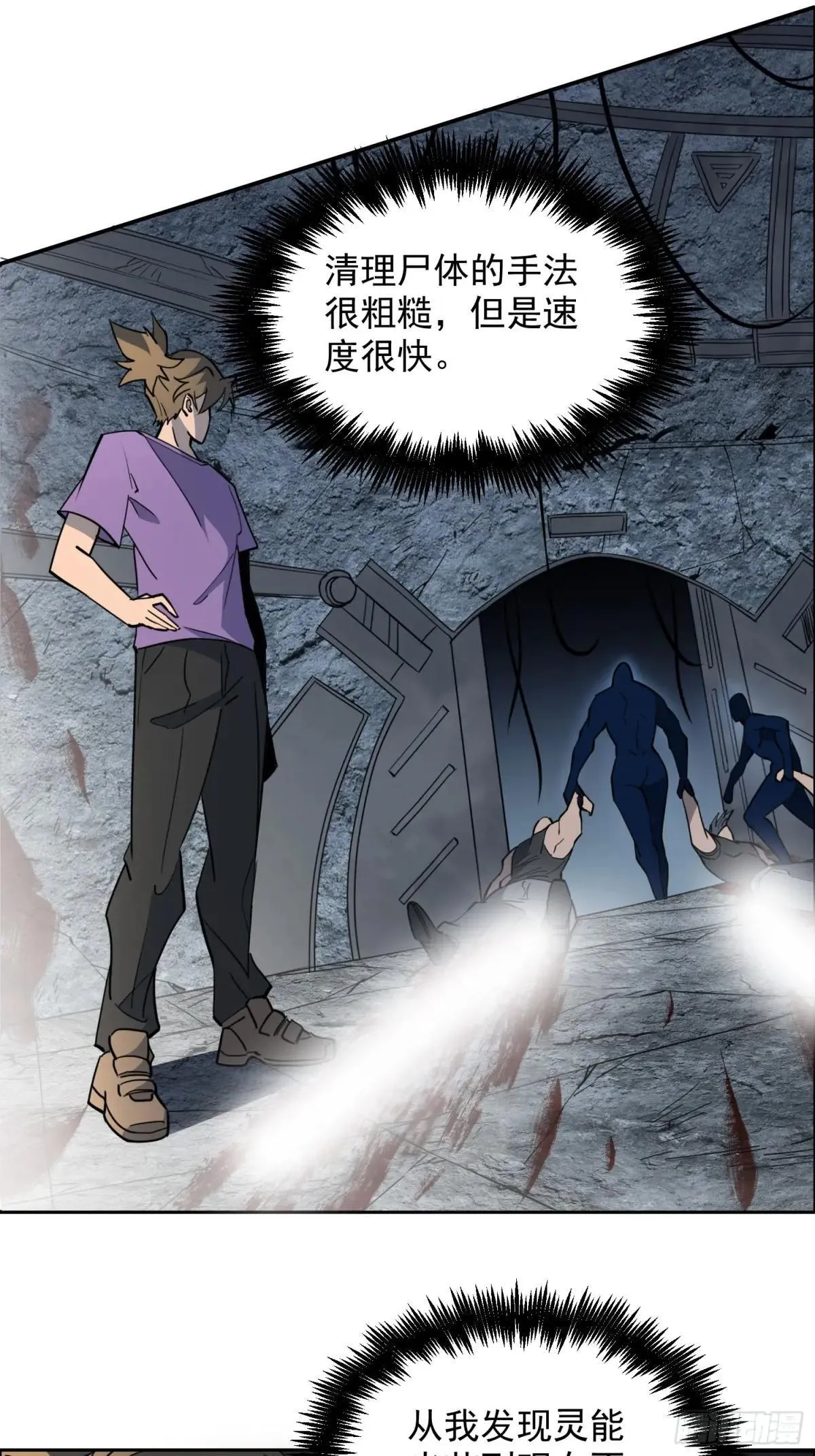 第243话 垃圾处理中心33