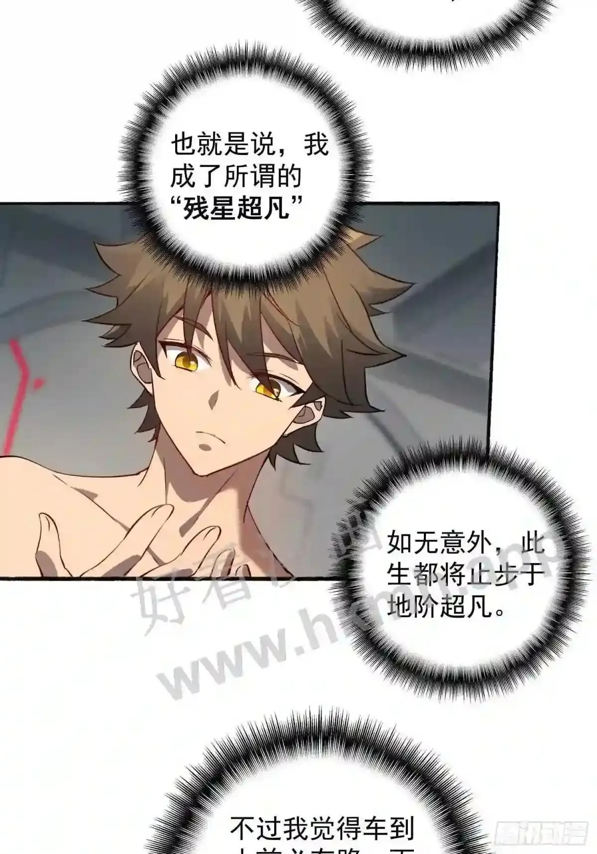 第86话 孟超前往超凡塔24
