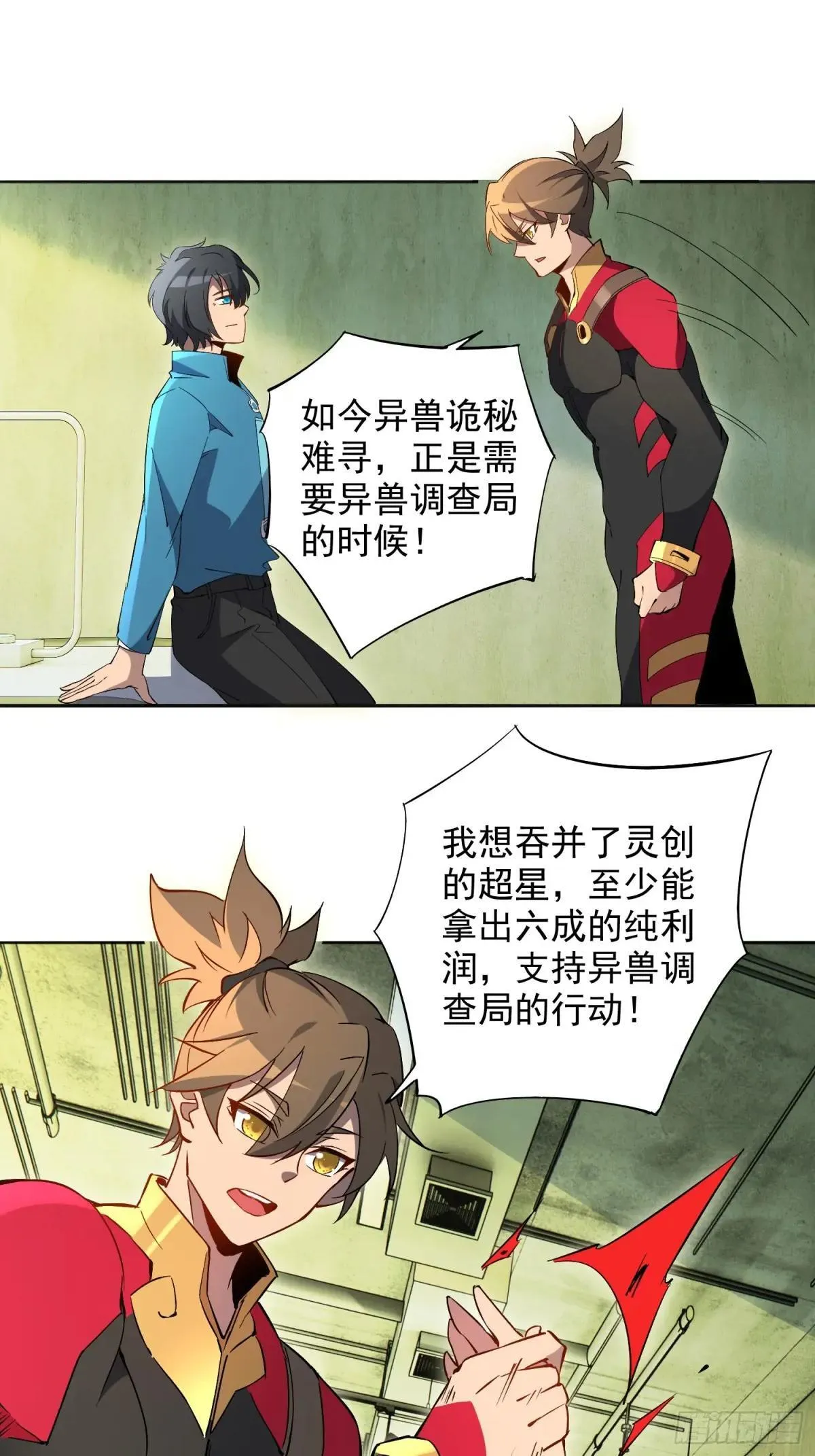 第212话 富婆送钱3