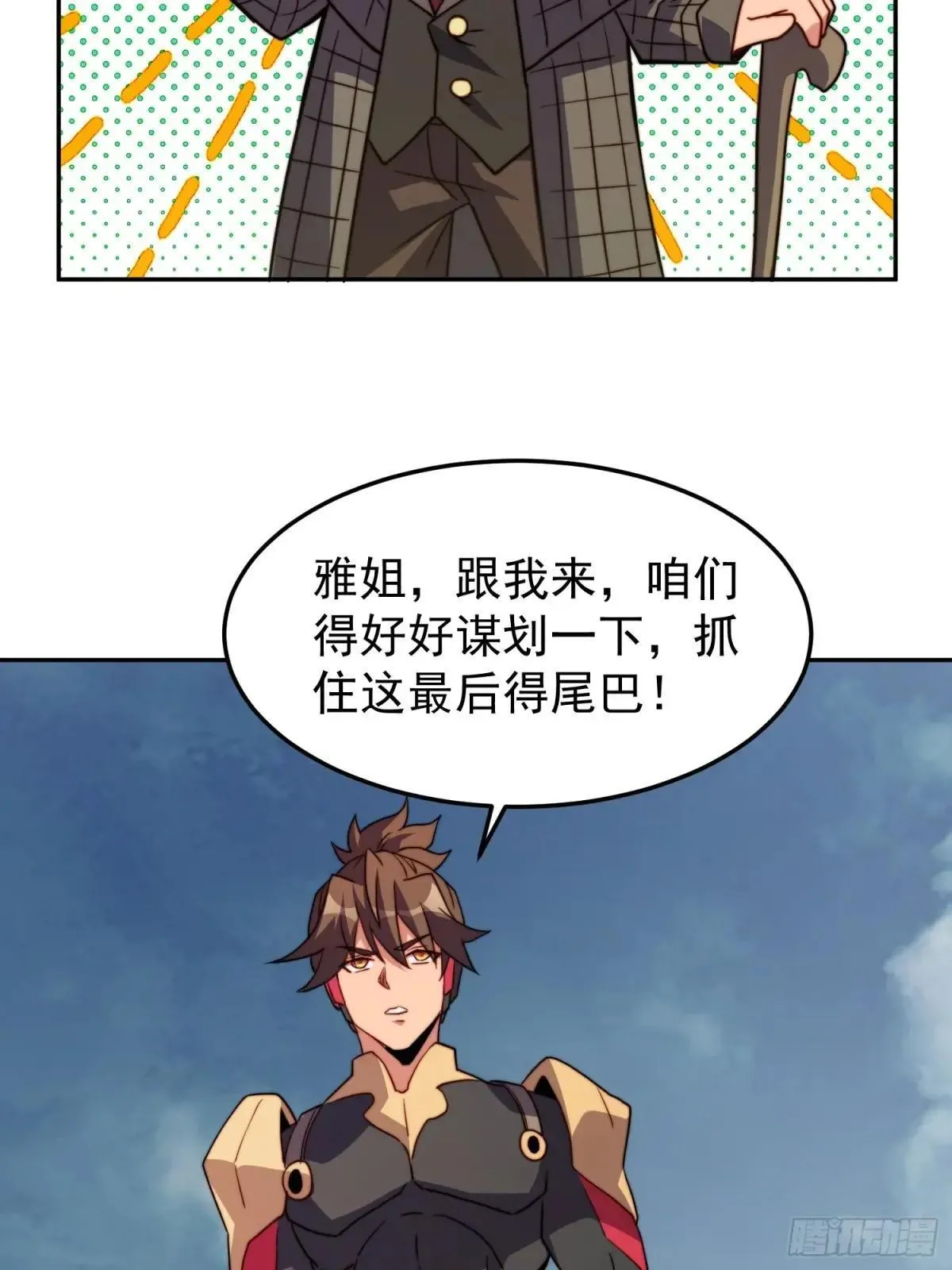 第228话 内奸周天水5
