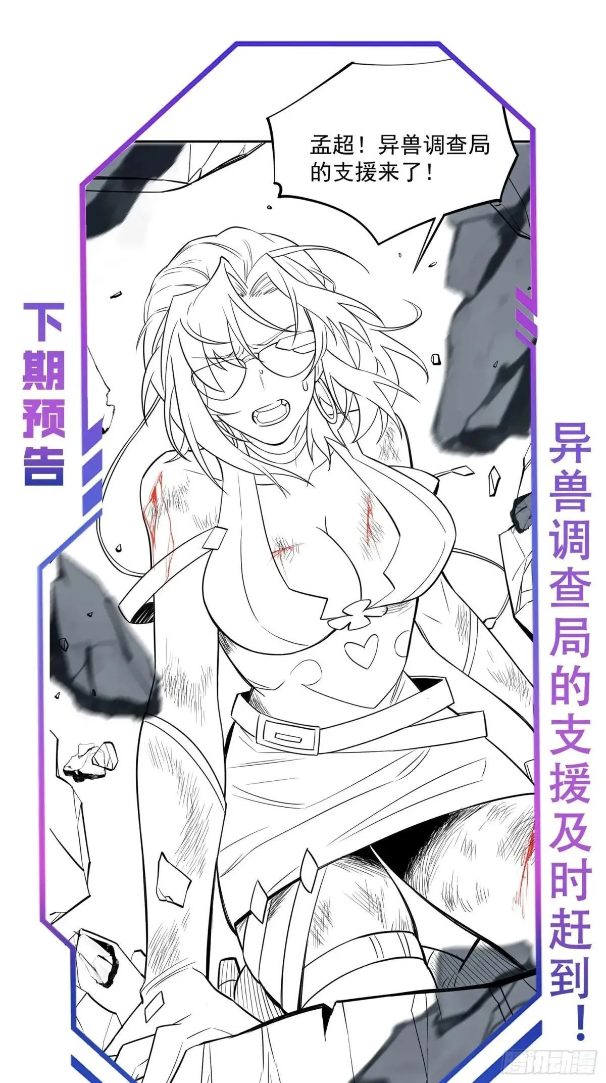 第209话 大战54