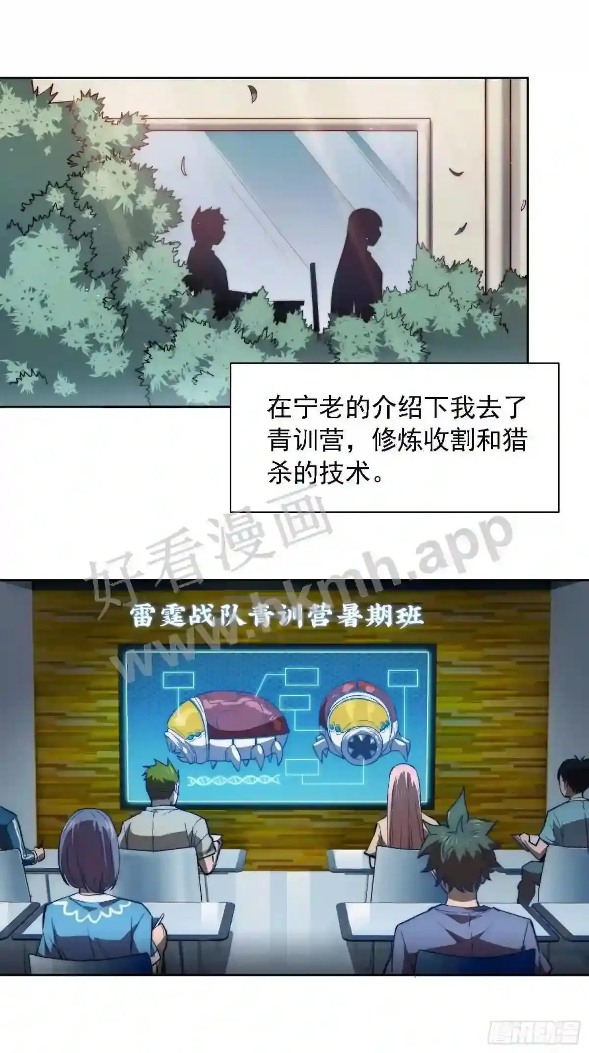 第91话 新生报到22