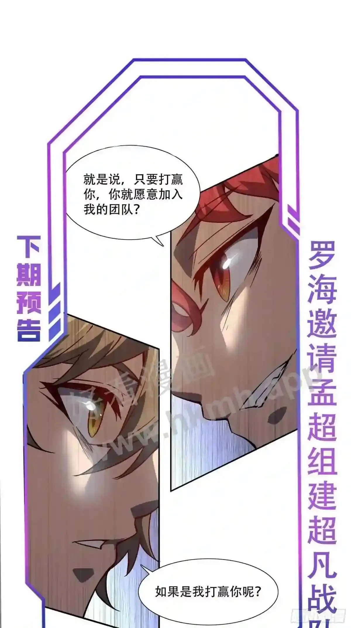 第87话 欢迎来到超凡者的世界35