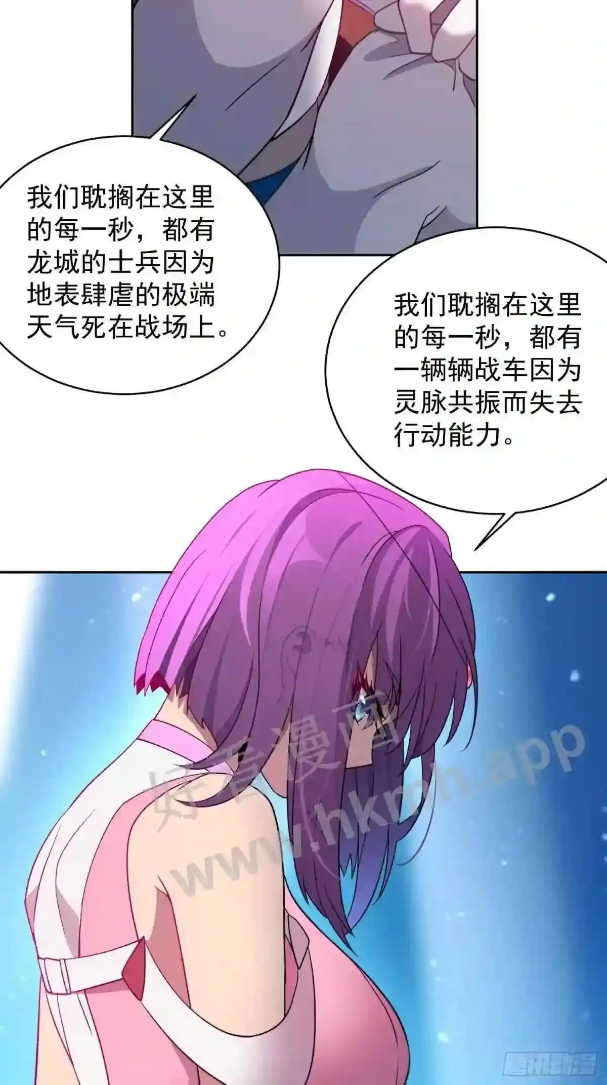 第160话 单独聊天?30