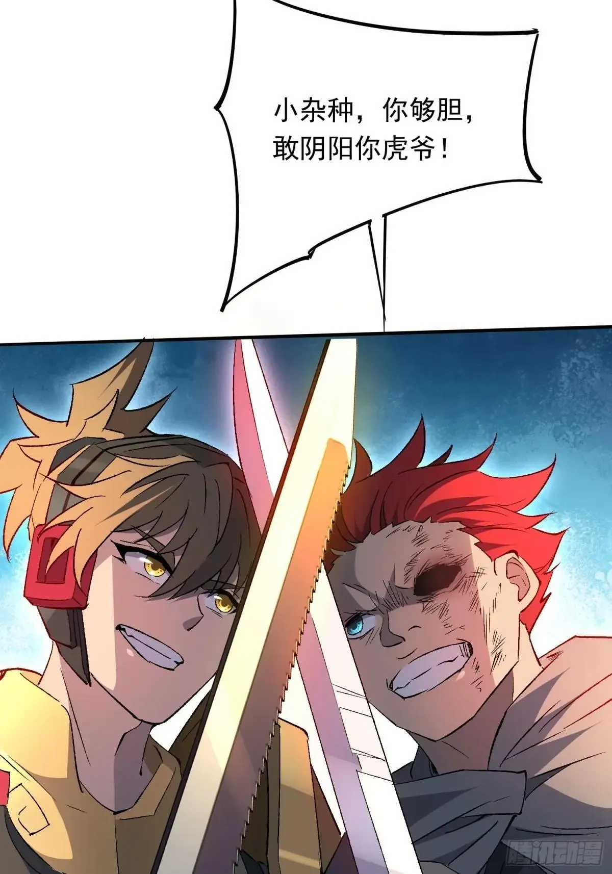 第175话 出手相救31