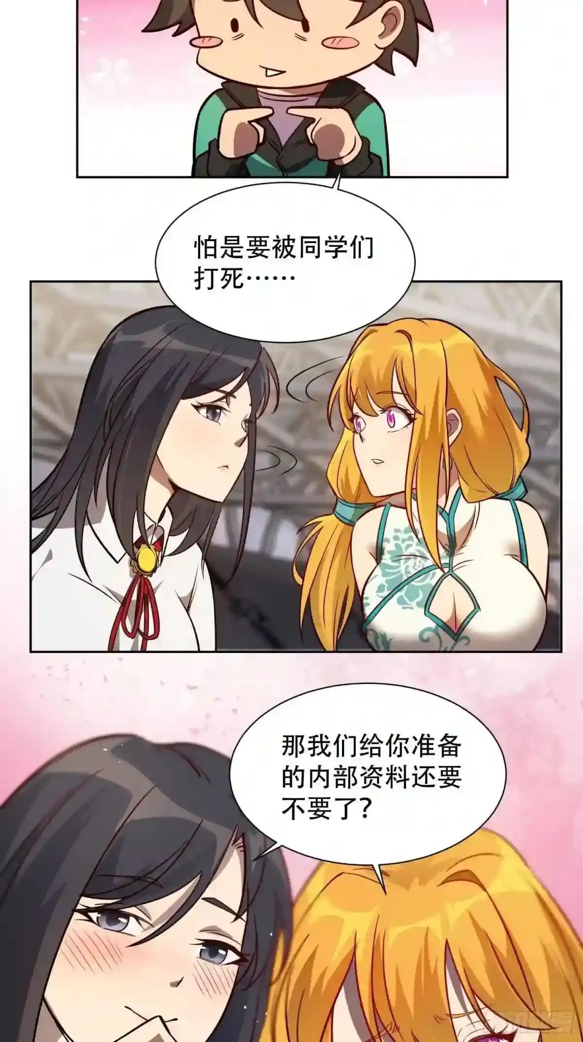 第59话 低调随和不爱装逼?18
