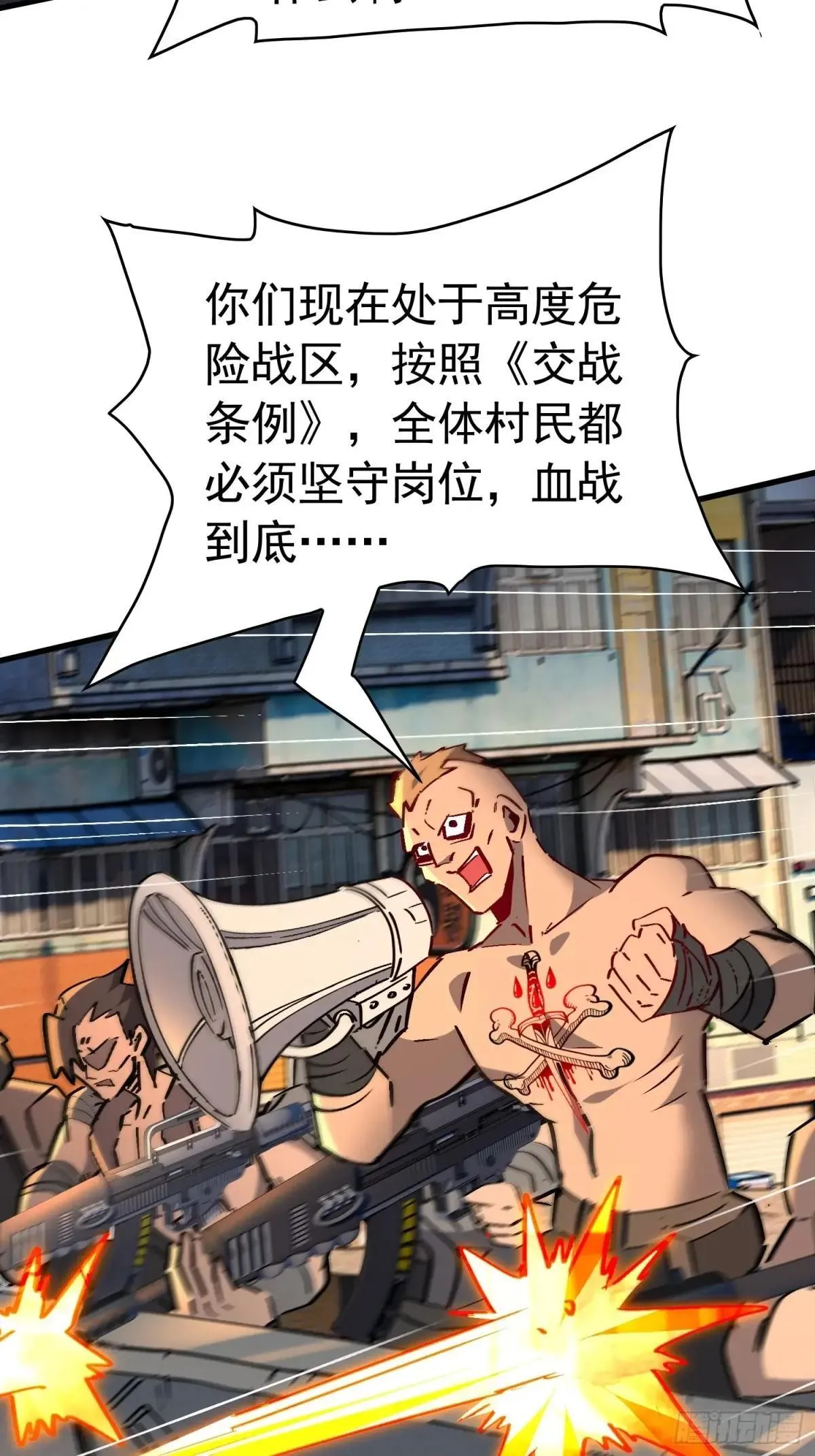 第275话 阿吉的刺青5