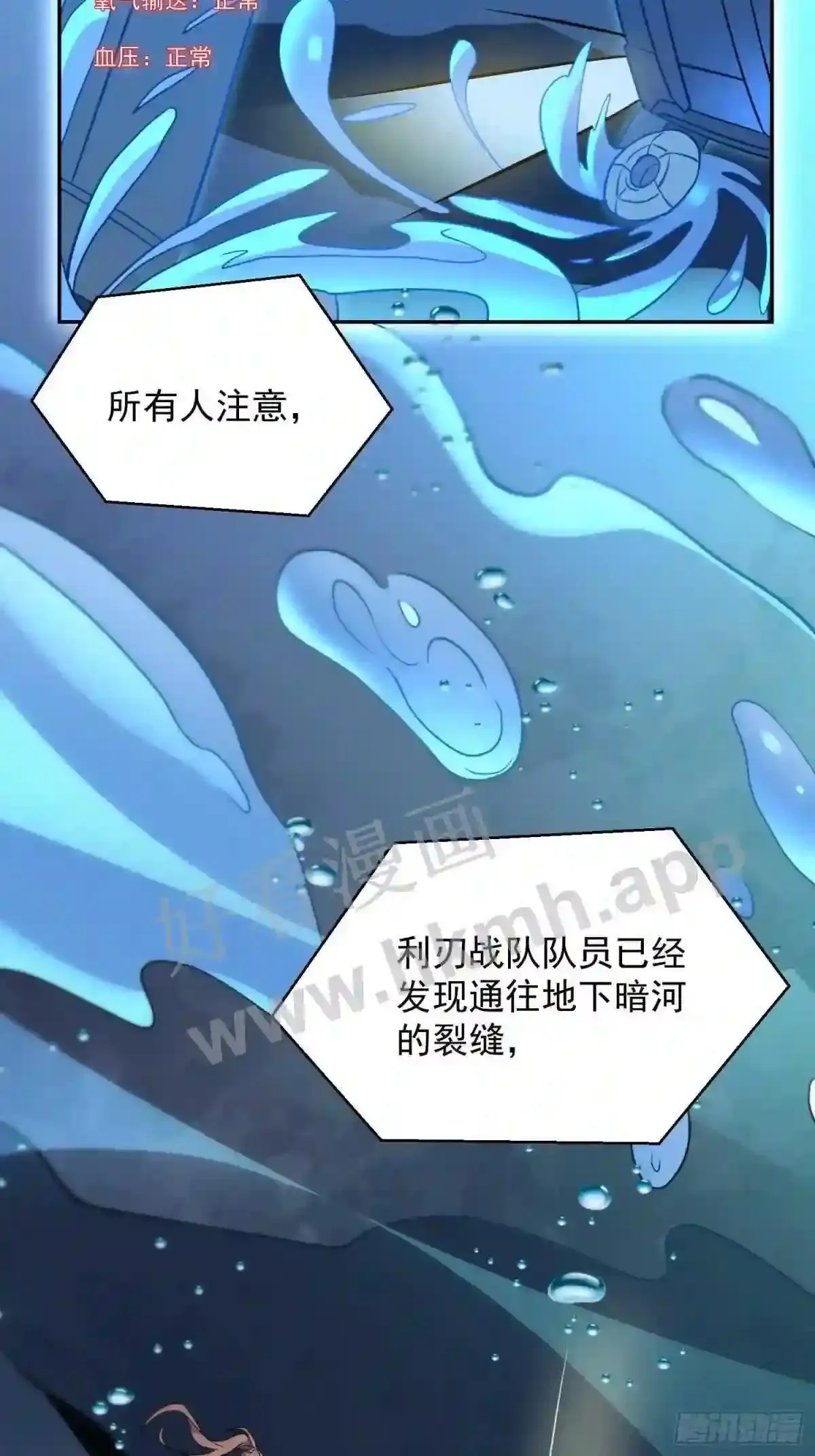 第153话 狮龙鱼44