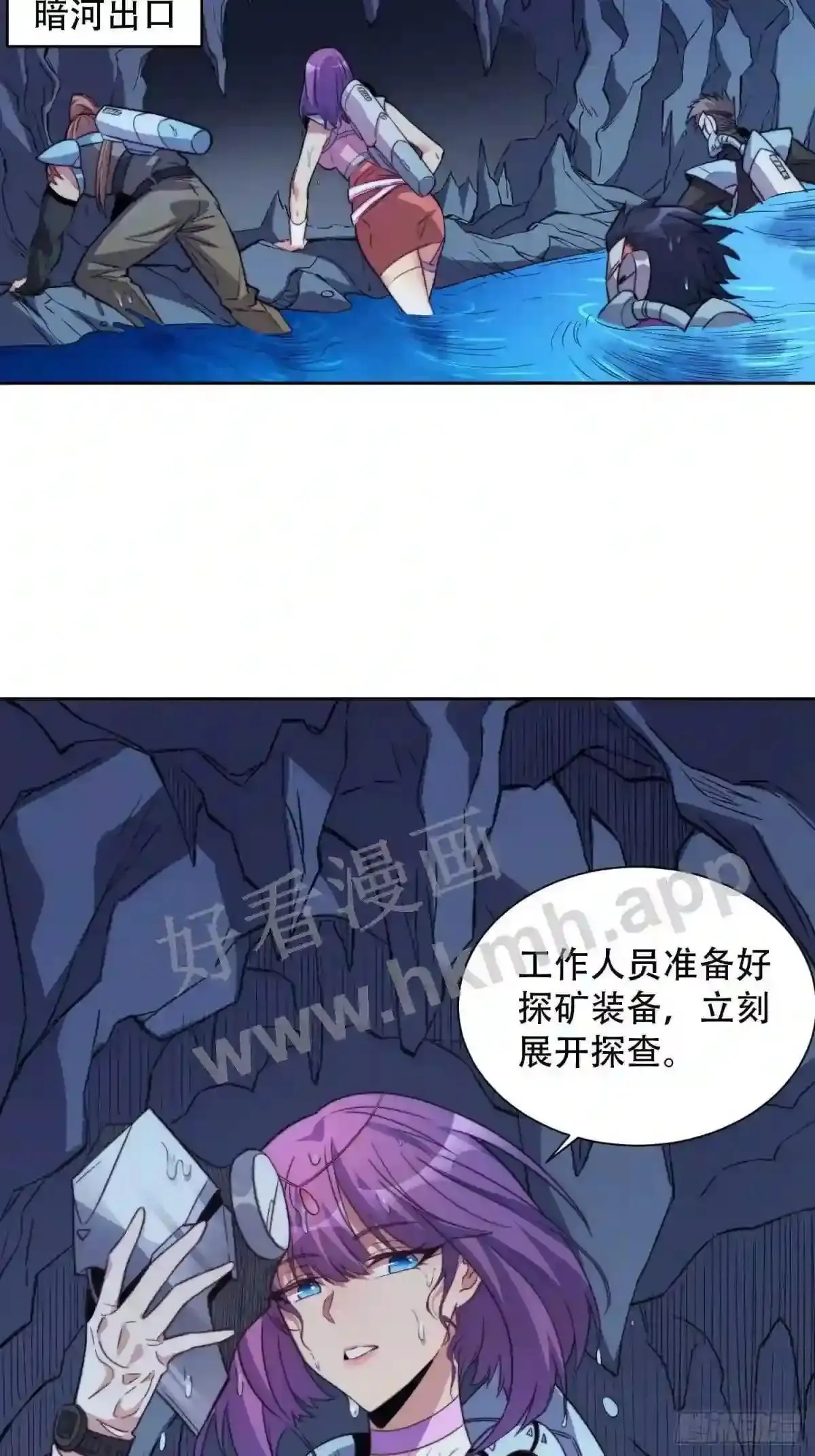 第155话 进入暗河25