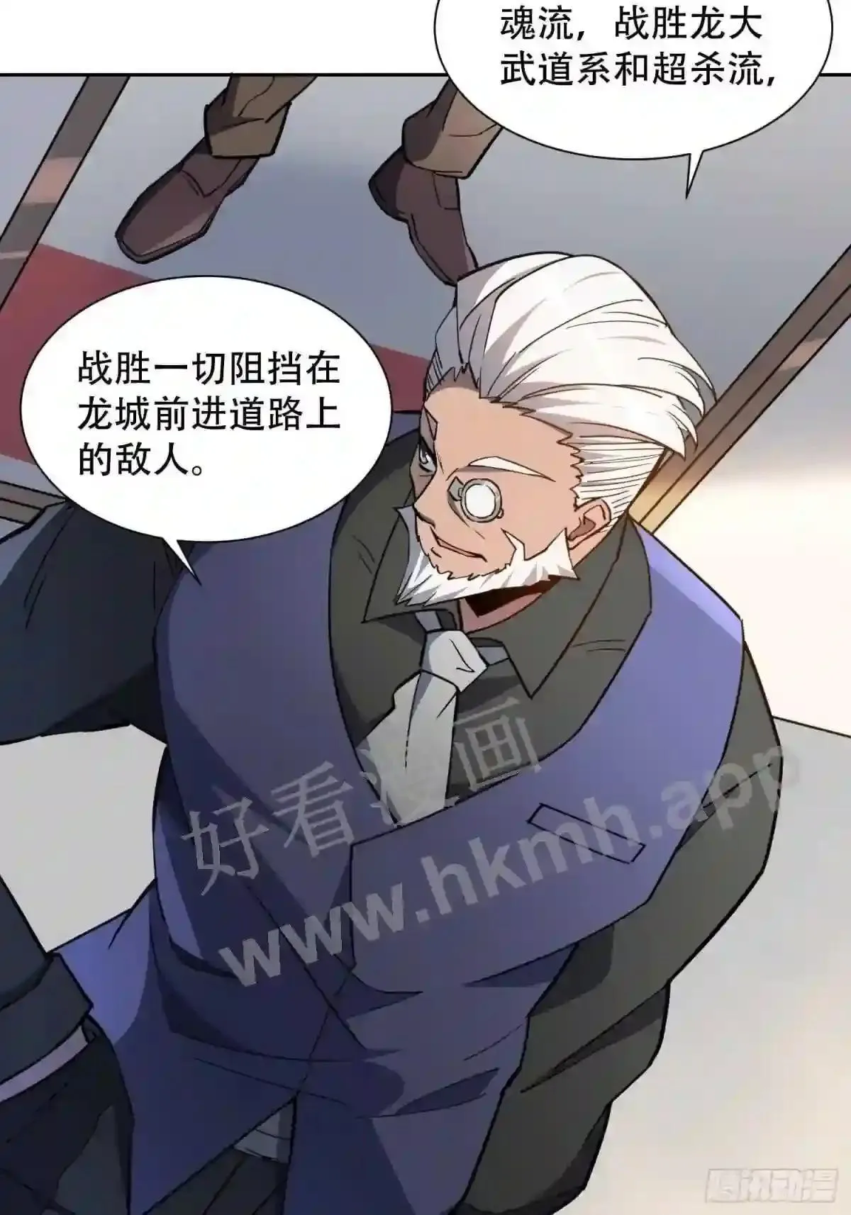 第119话 玄武兽魂41