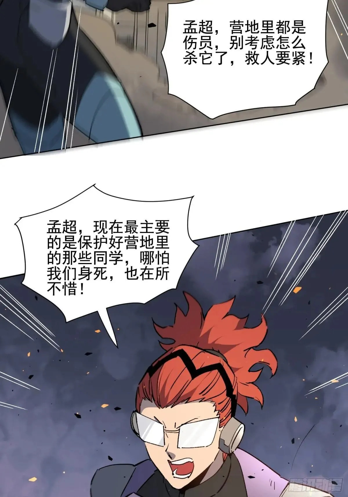第312话 必杀一击46