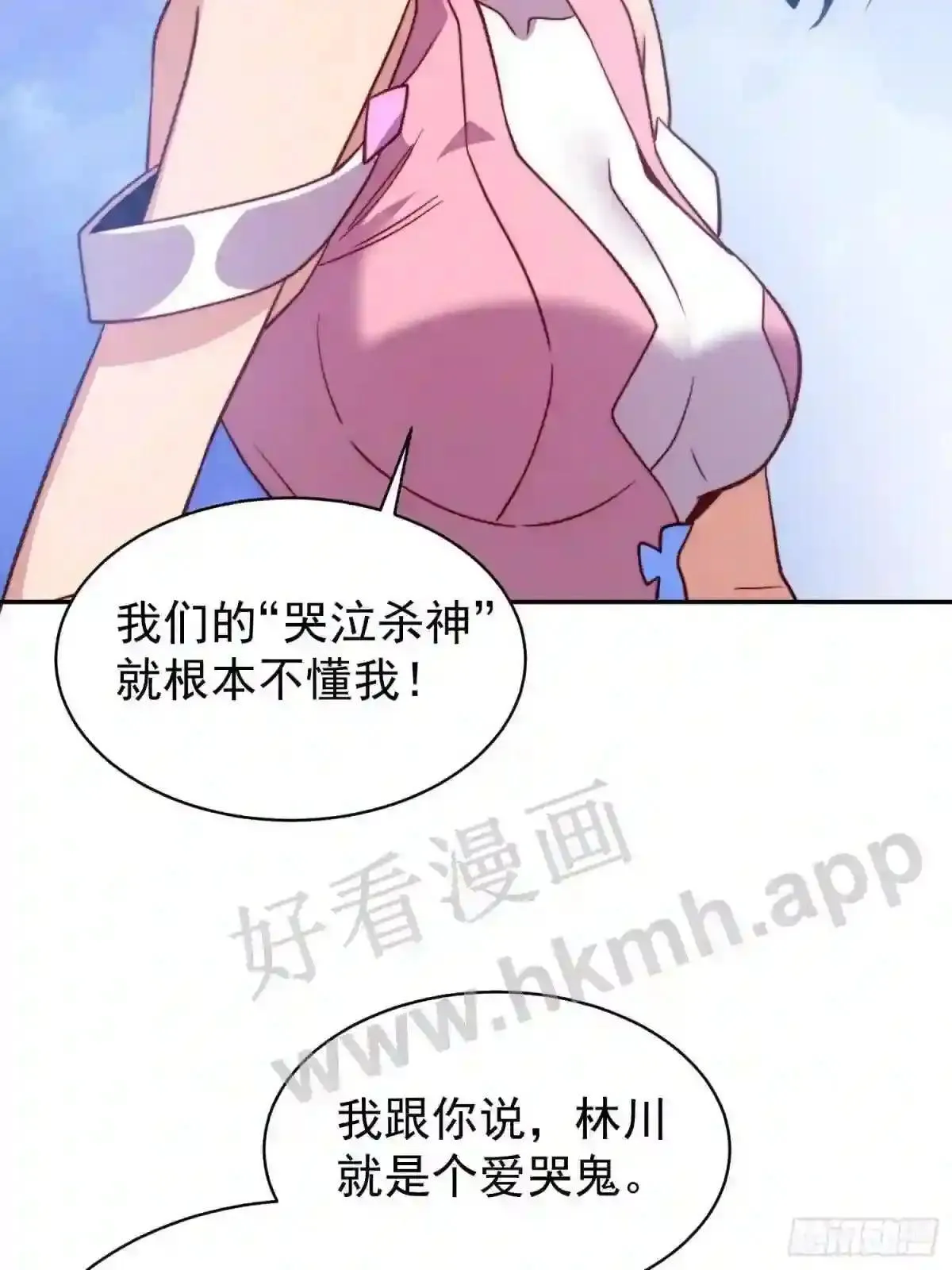 第161话 雅姐d招揽23
