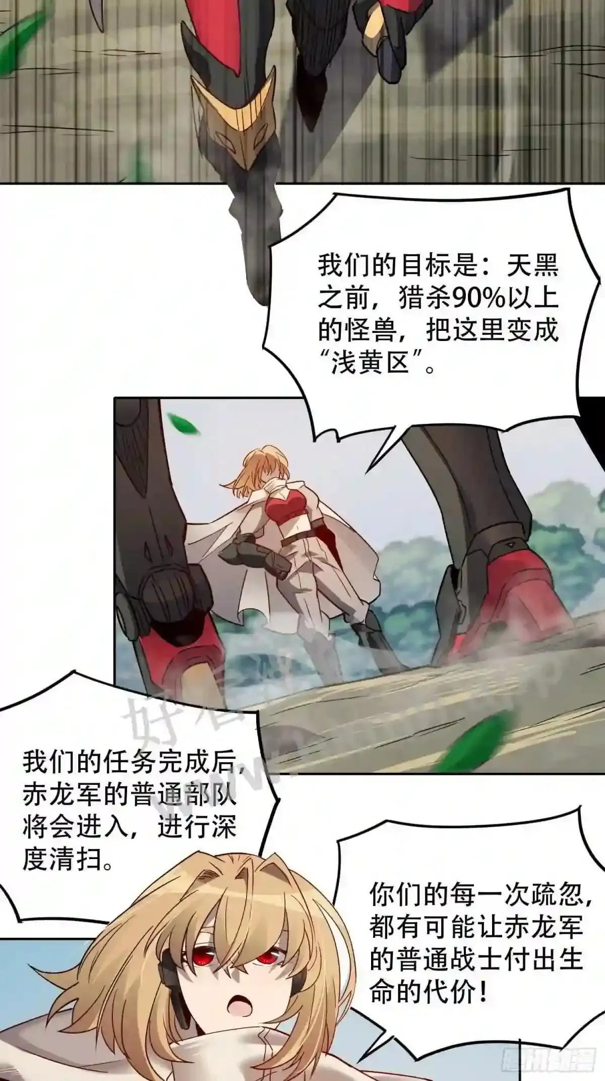 第134话 碎星湖实战24