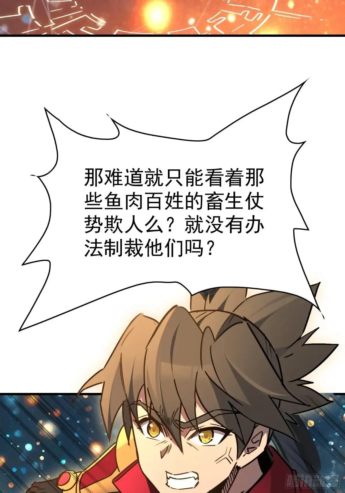 第293话 迷失者52
