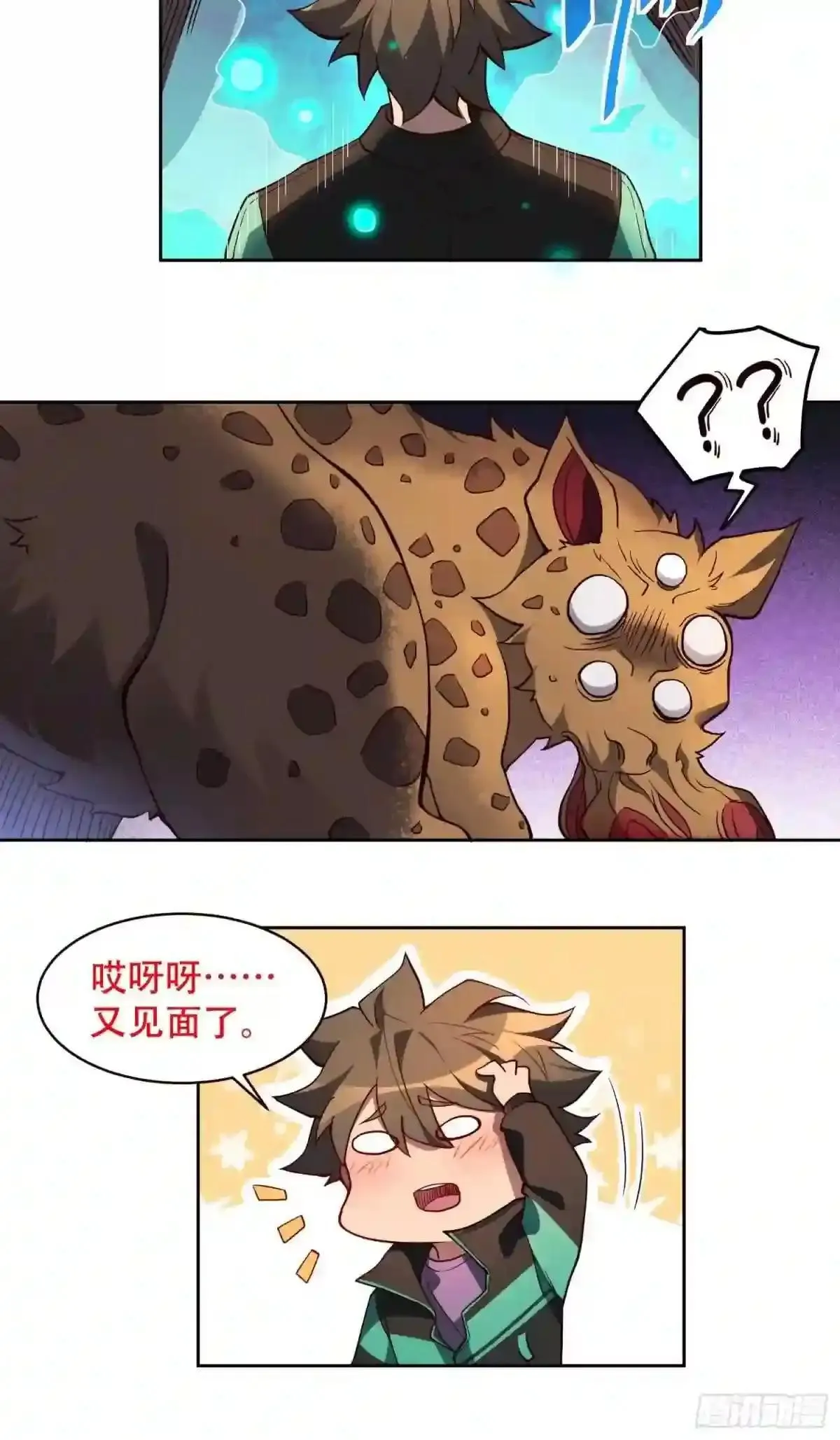 第57话 割韭菜的时候到了!8