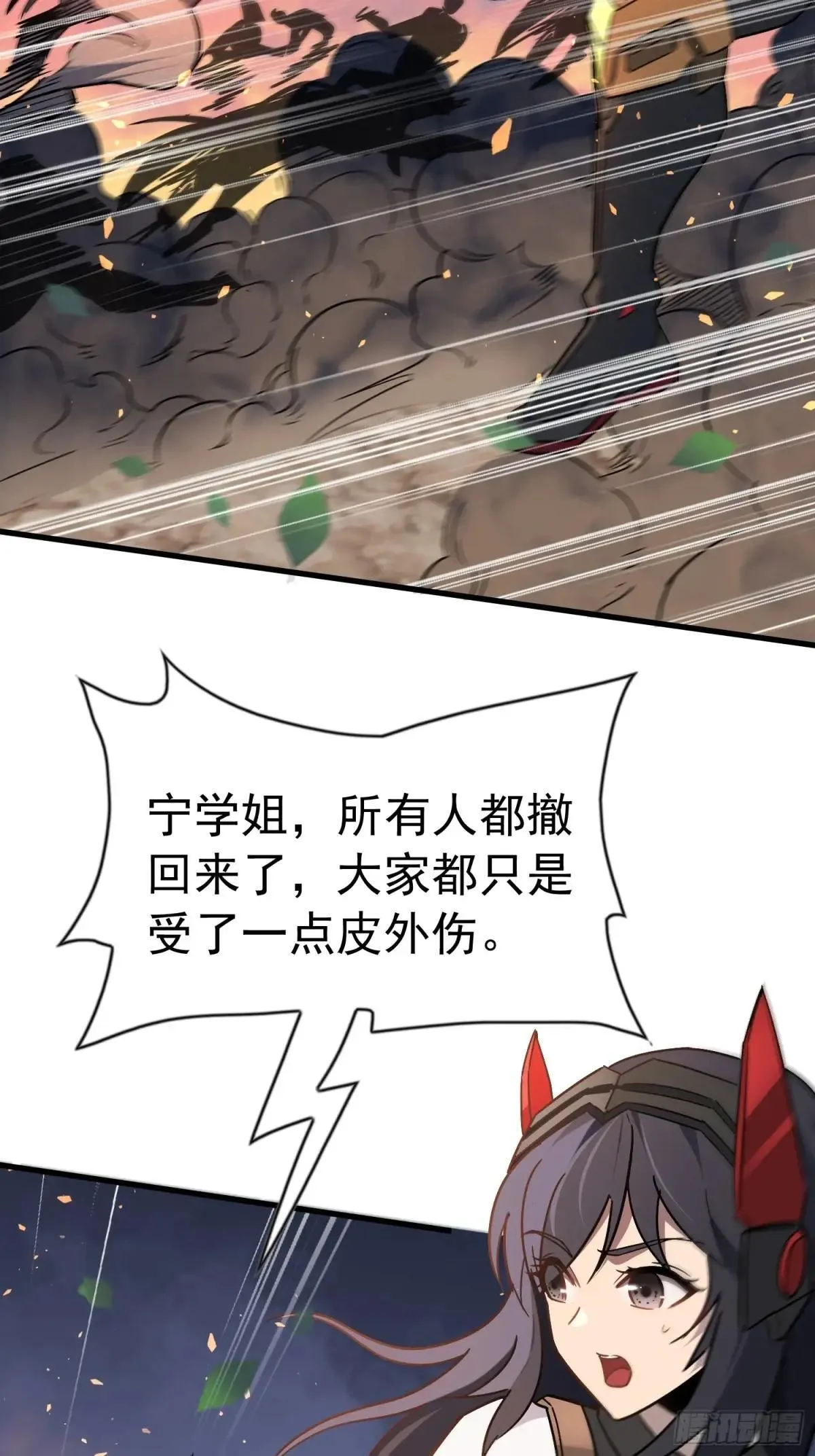 第305话 不一样的兽潮19