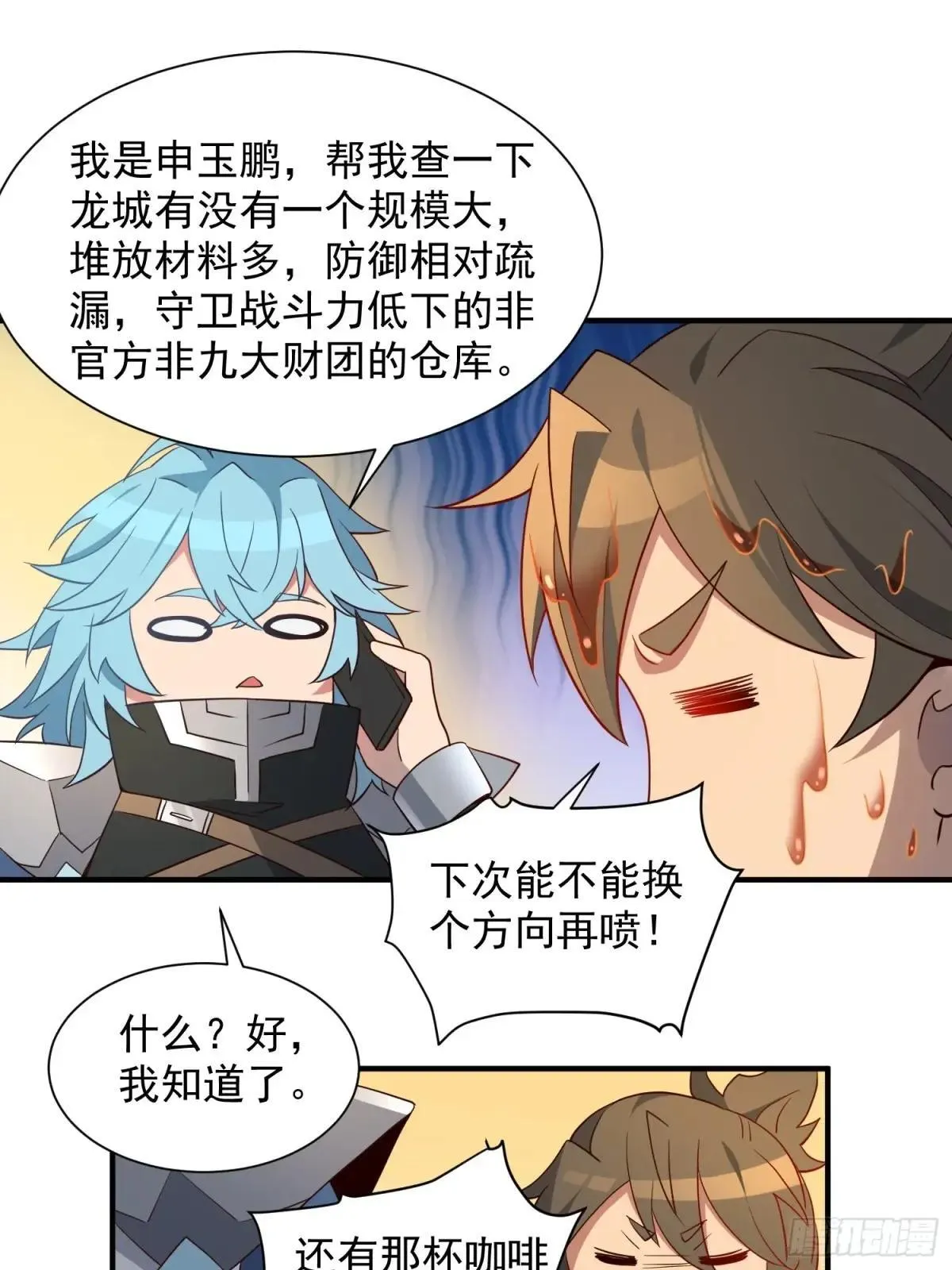 第244话 太岁头上动土18