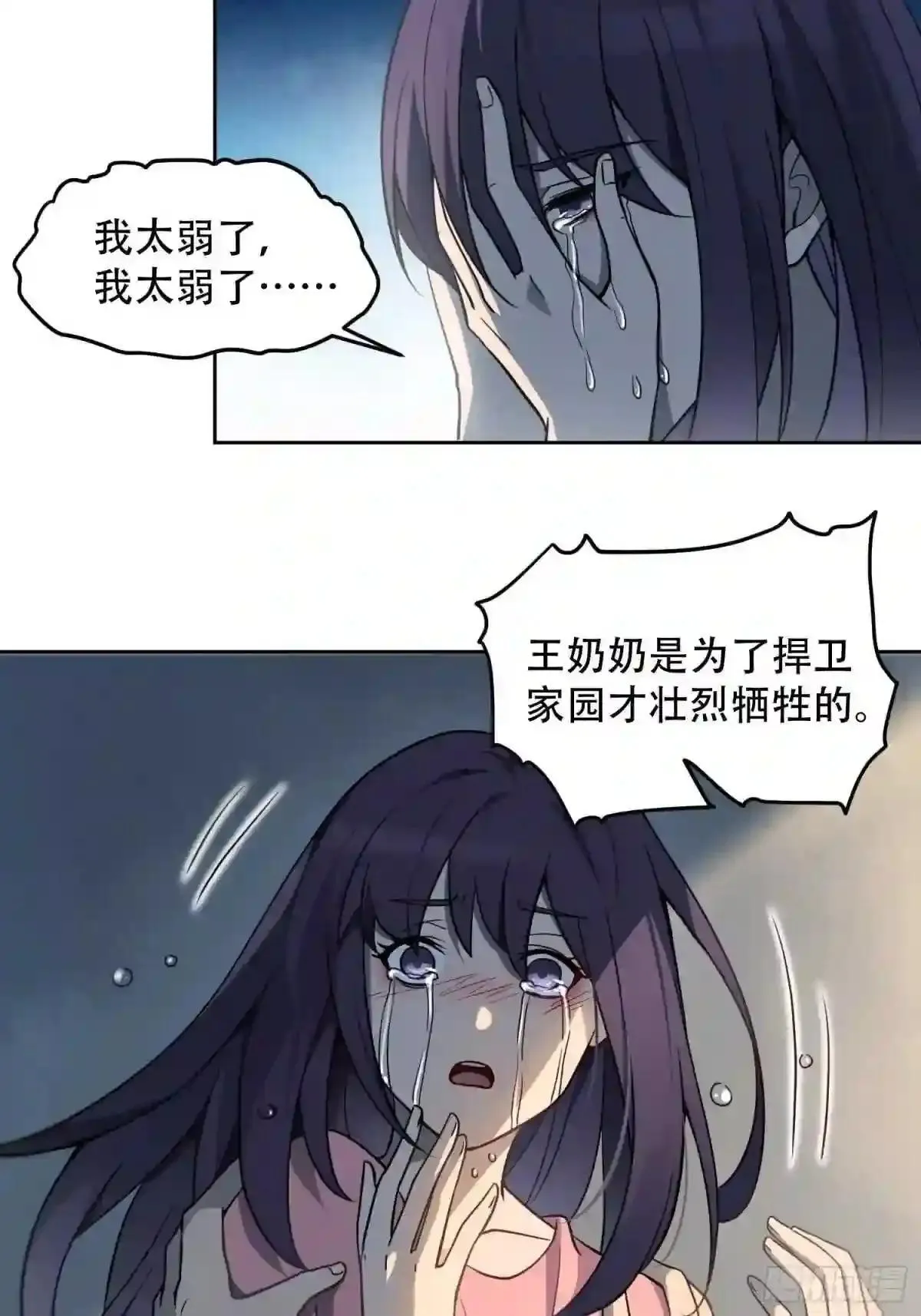 第64话 喜丧20