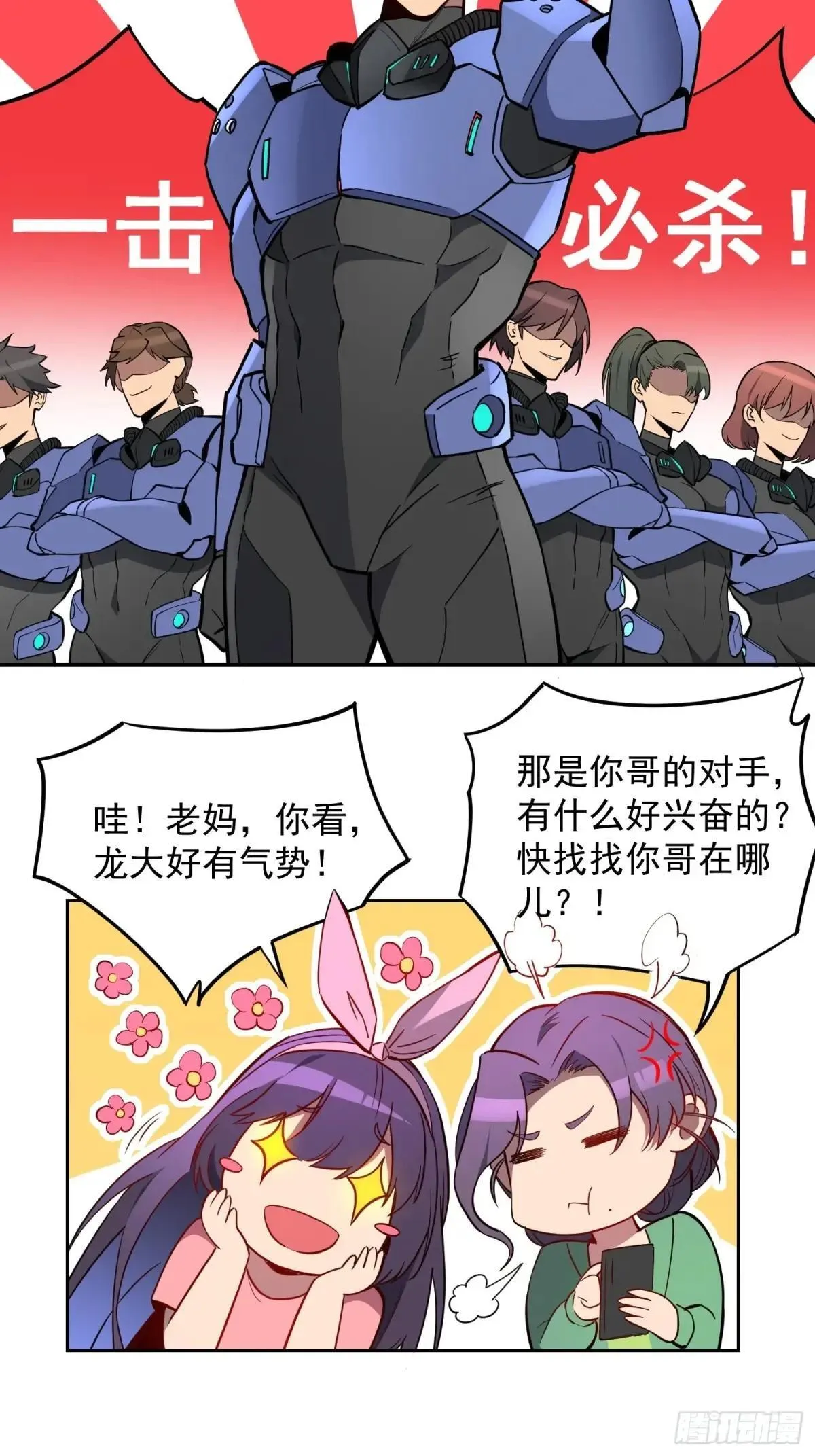 第161话 新生对抗赛10