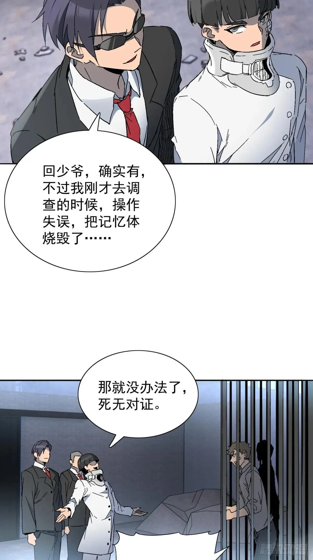 第294话 雪诗求救22