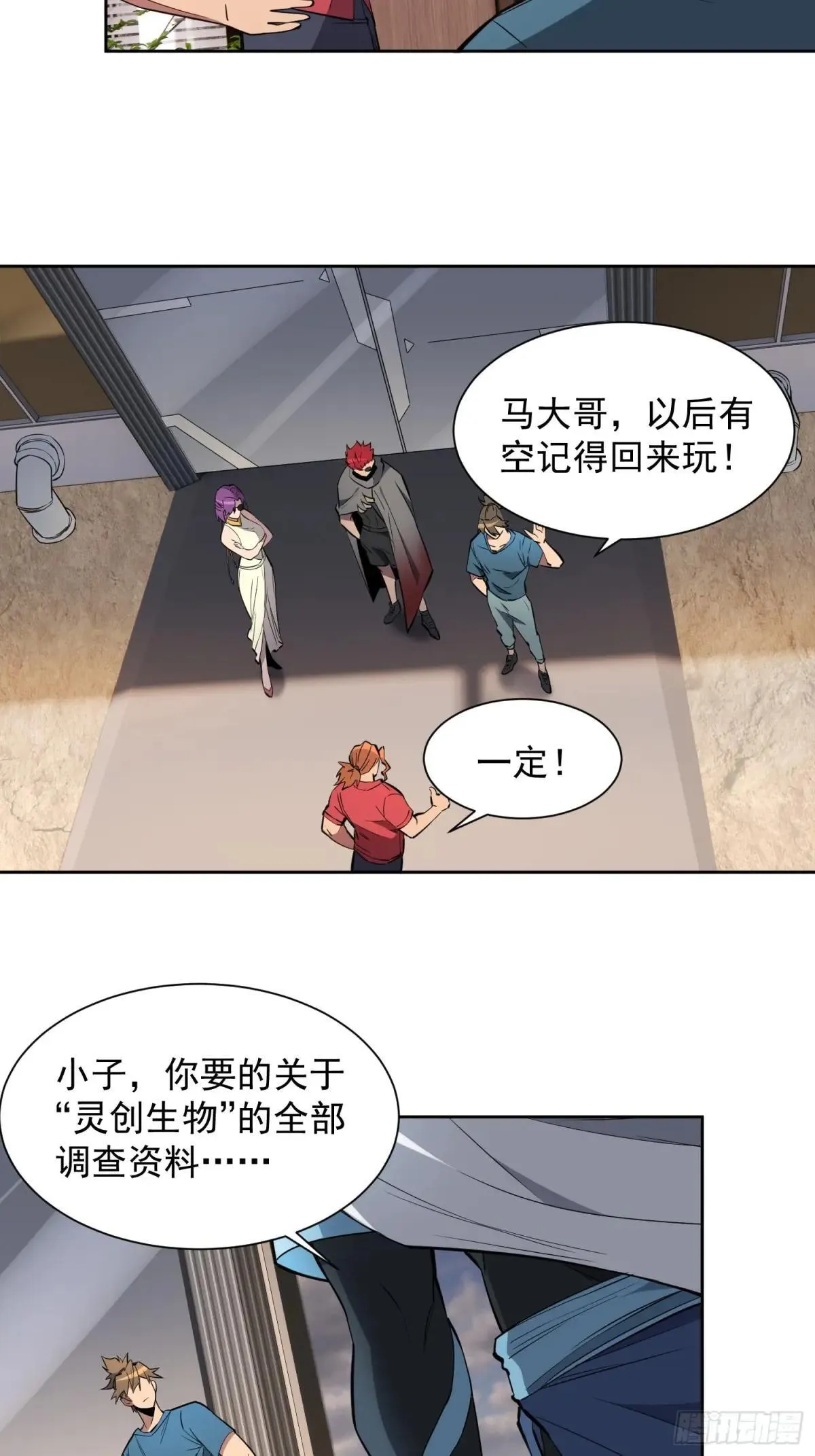 第207话 残星会29