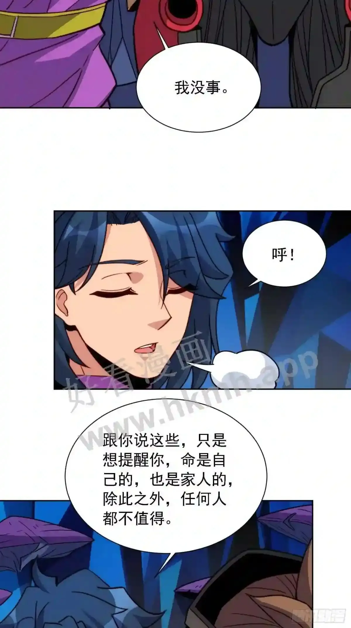 第163话 林川地过往36