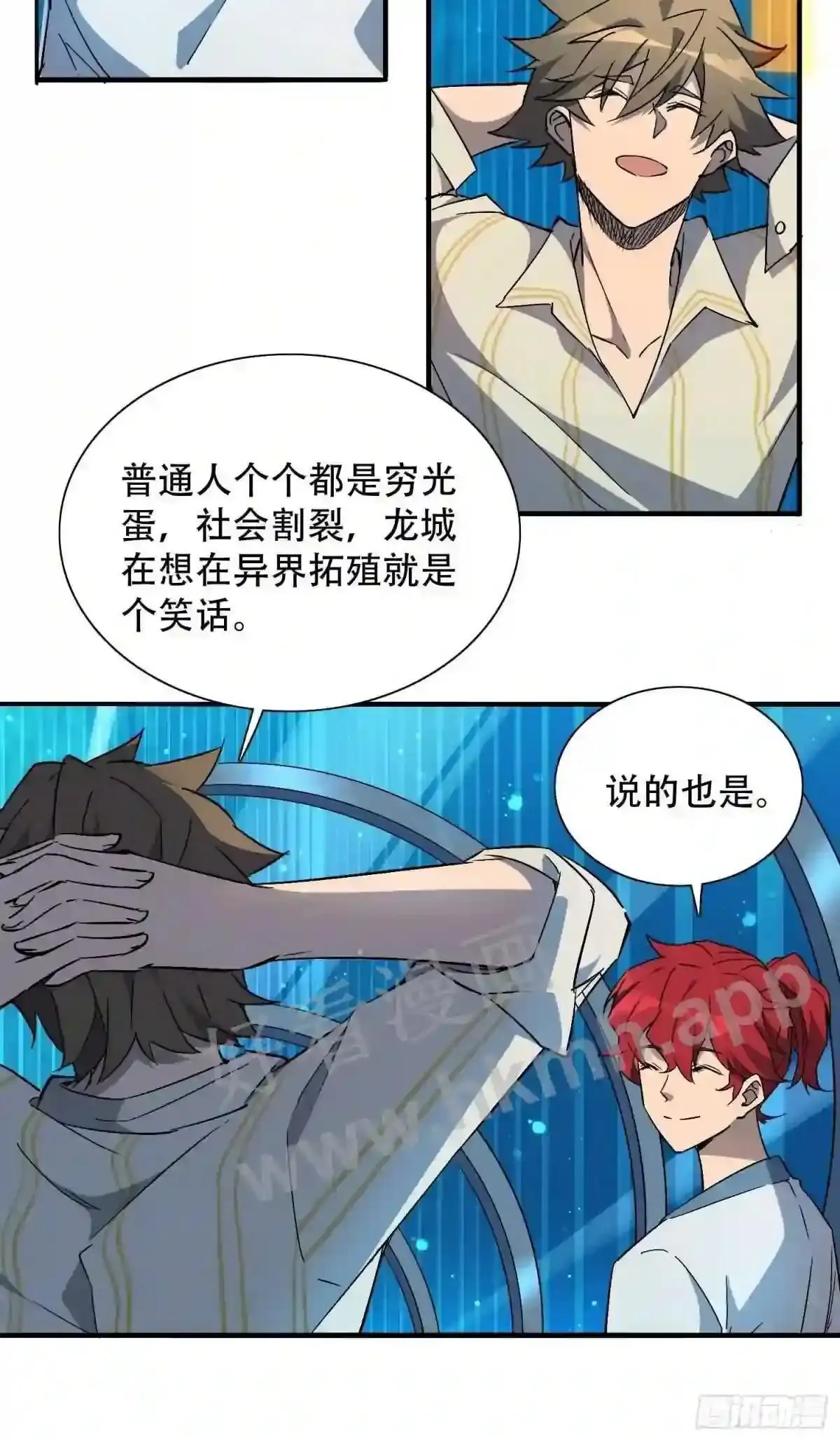 第87话 欢迎来到超凡者的世界17