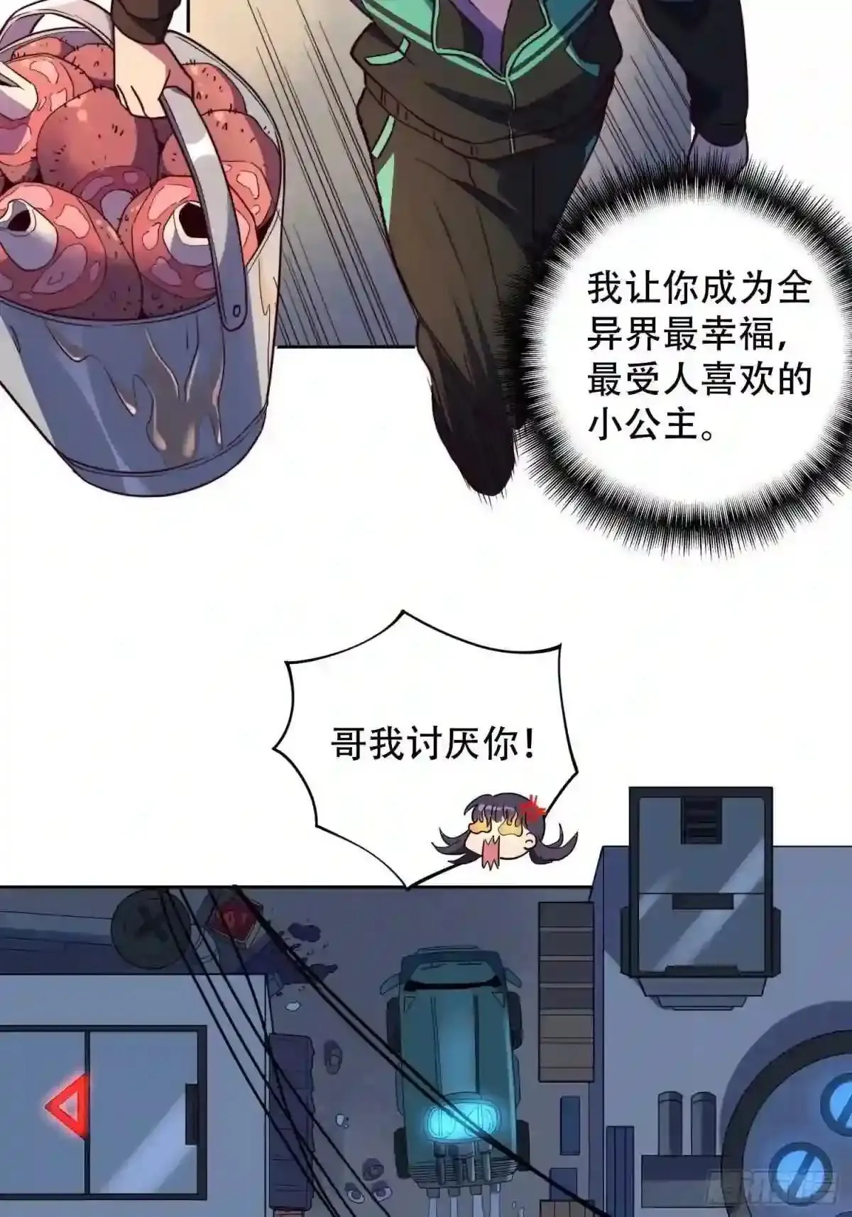 第7话 迷雾降临,虫群来袭!24