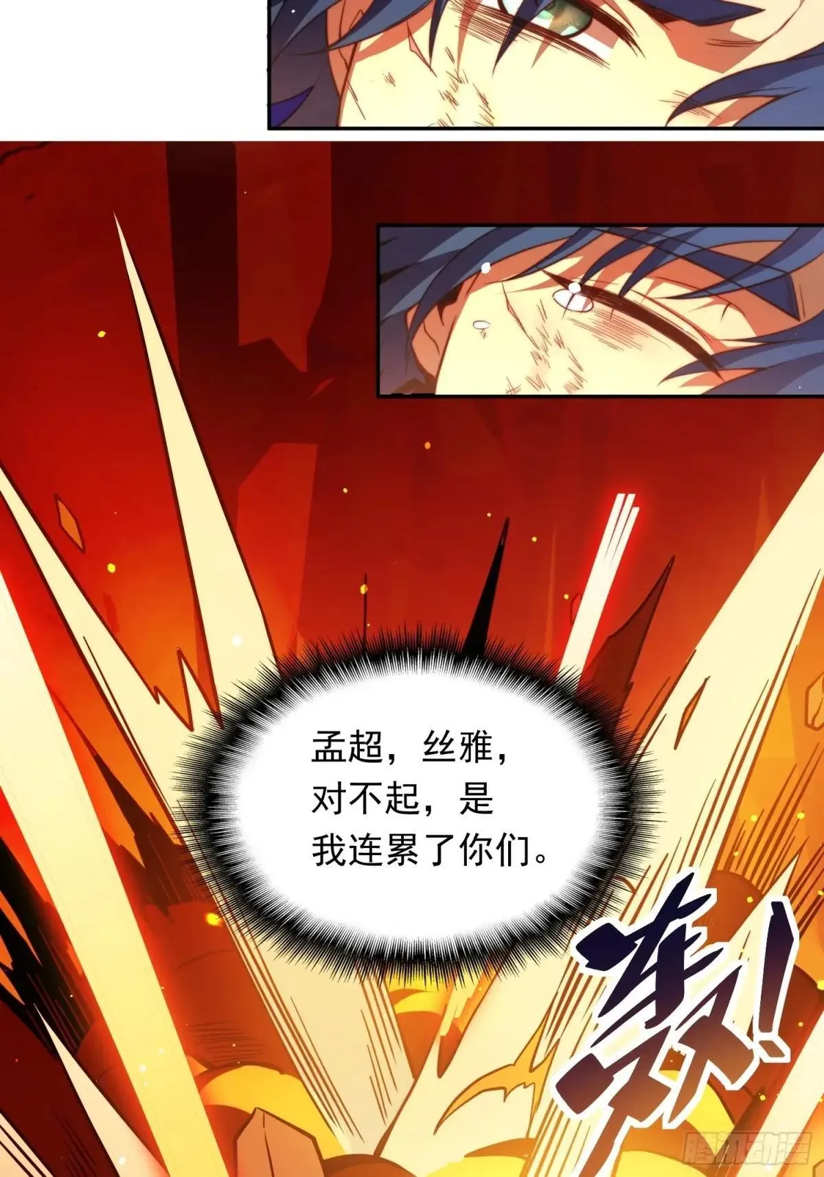 第187话 林川陨落36